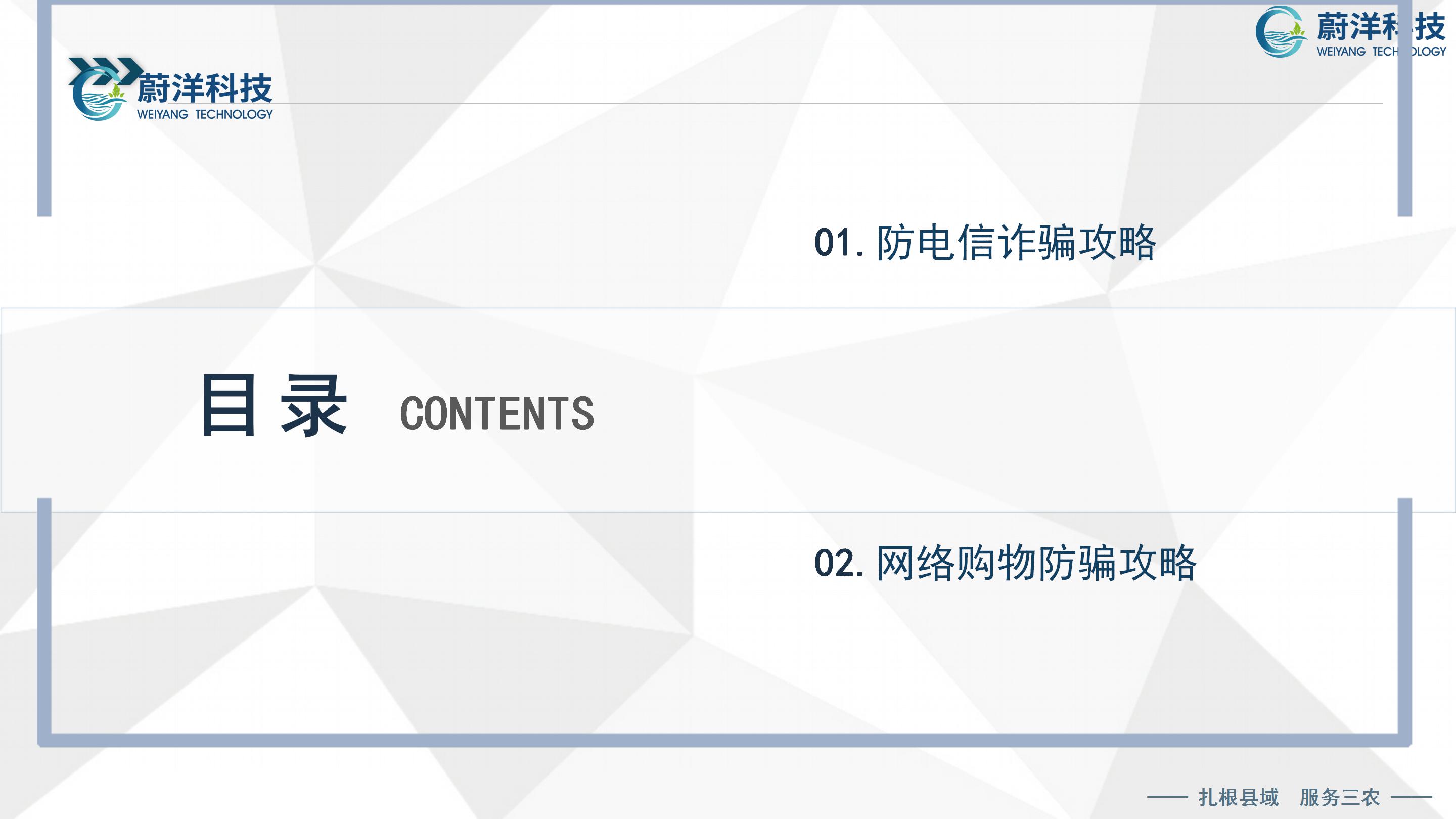 北川普及培训授课课件—刘俊才_83.jpg