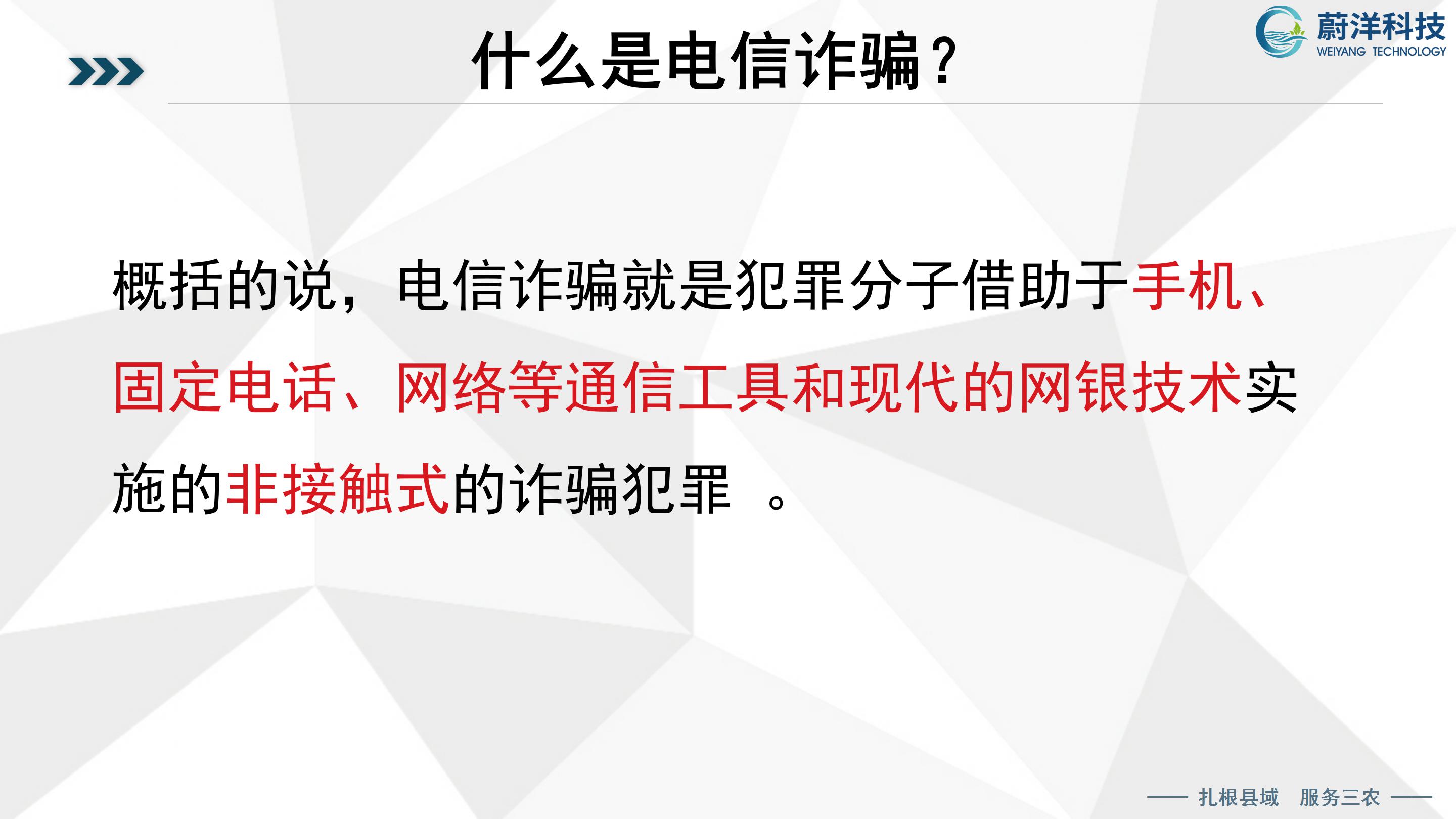 北川普及培训授课课件—刘俊才_85.jpg