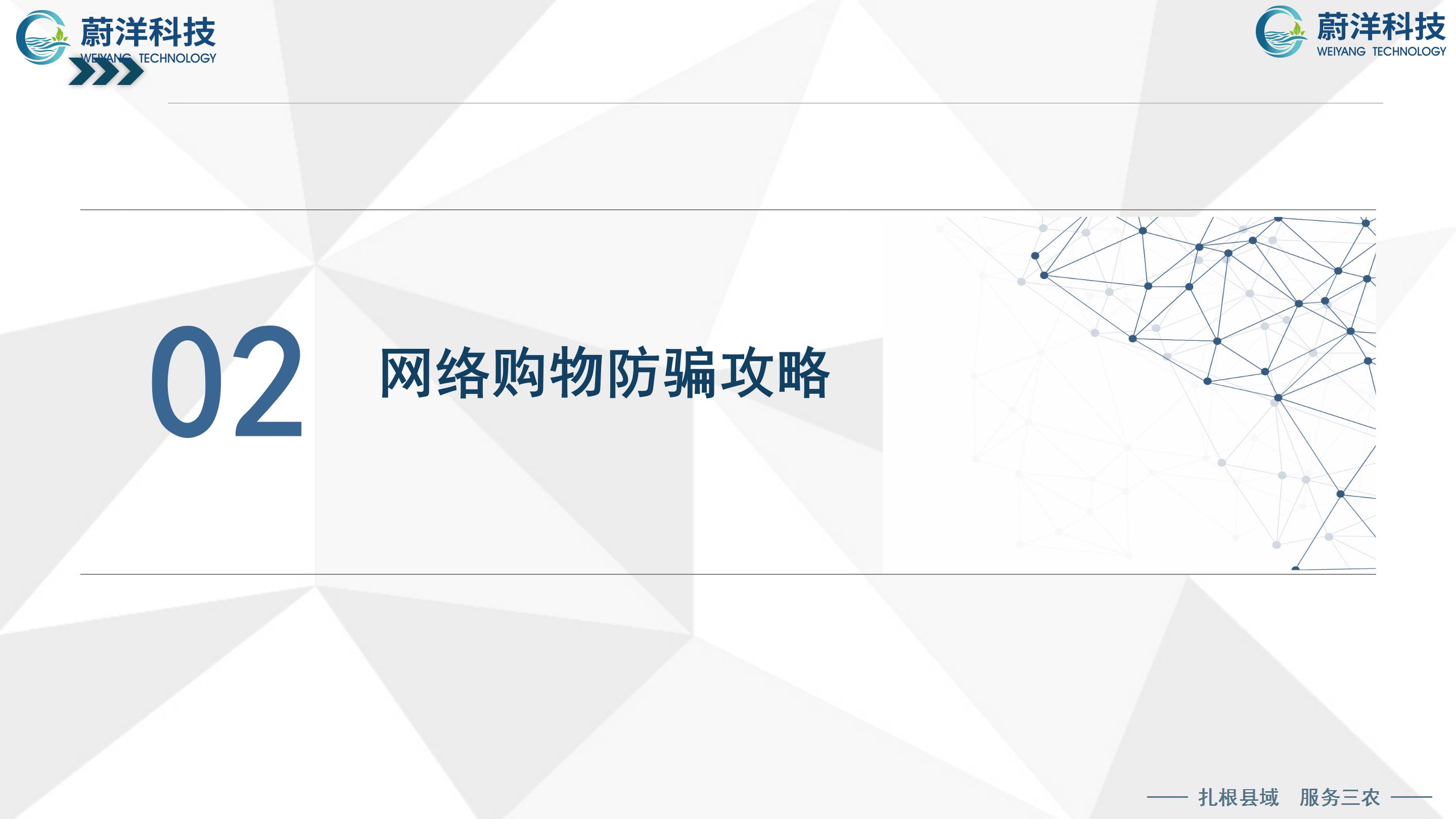 北川普及培训授课课件—刘俊才_101.jpg