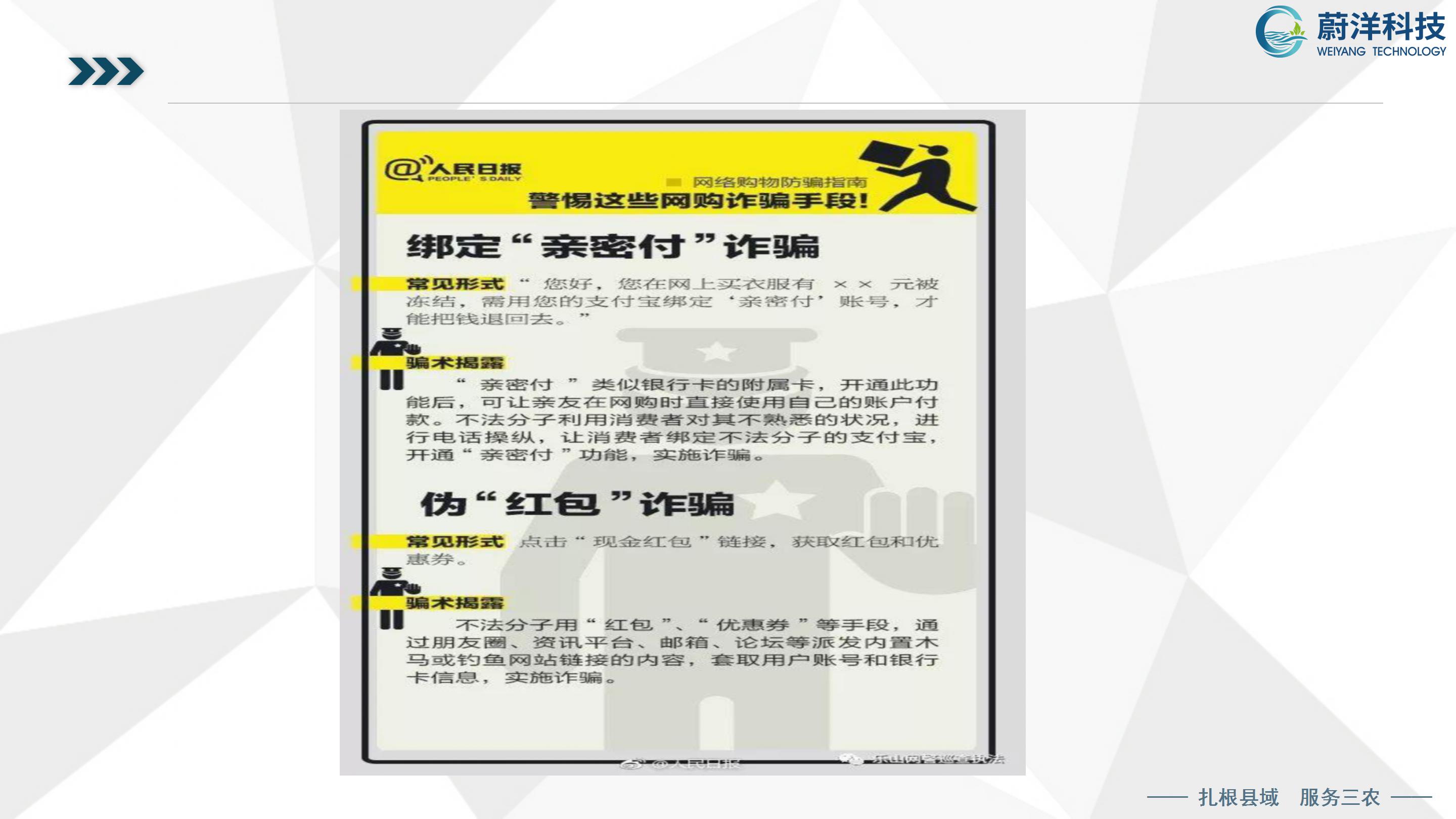 北川普及培训授课课件—刘俊才_103.jpg