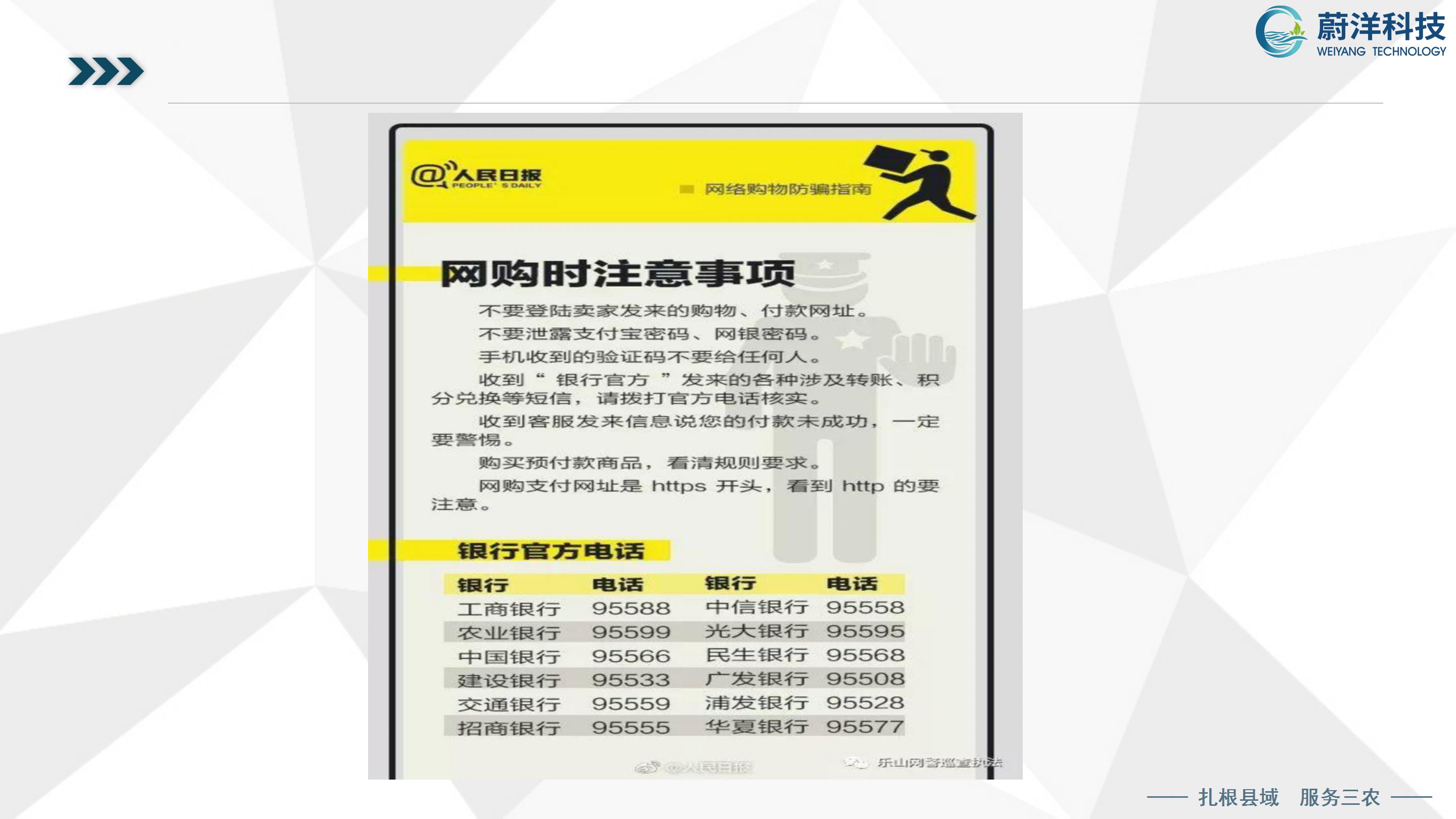 北川普及培训授课课件—刘俊才_108.jpg