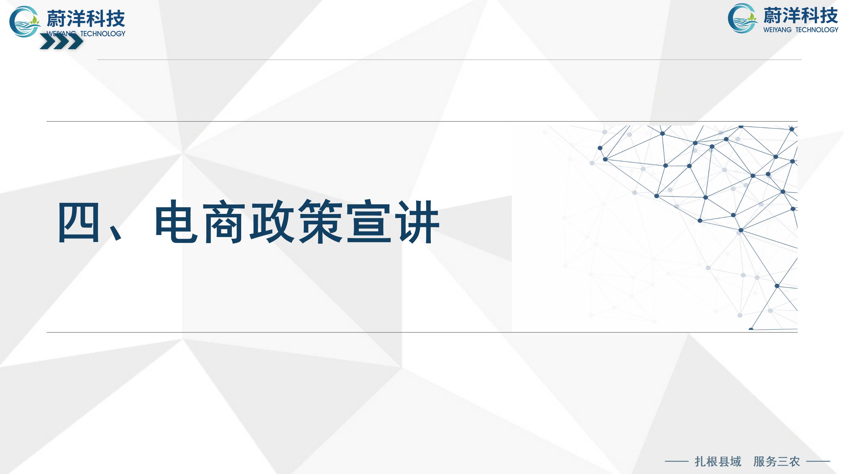 北川普及培训授课课件—刘俊才_110.jpg