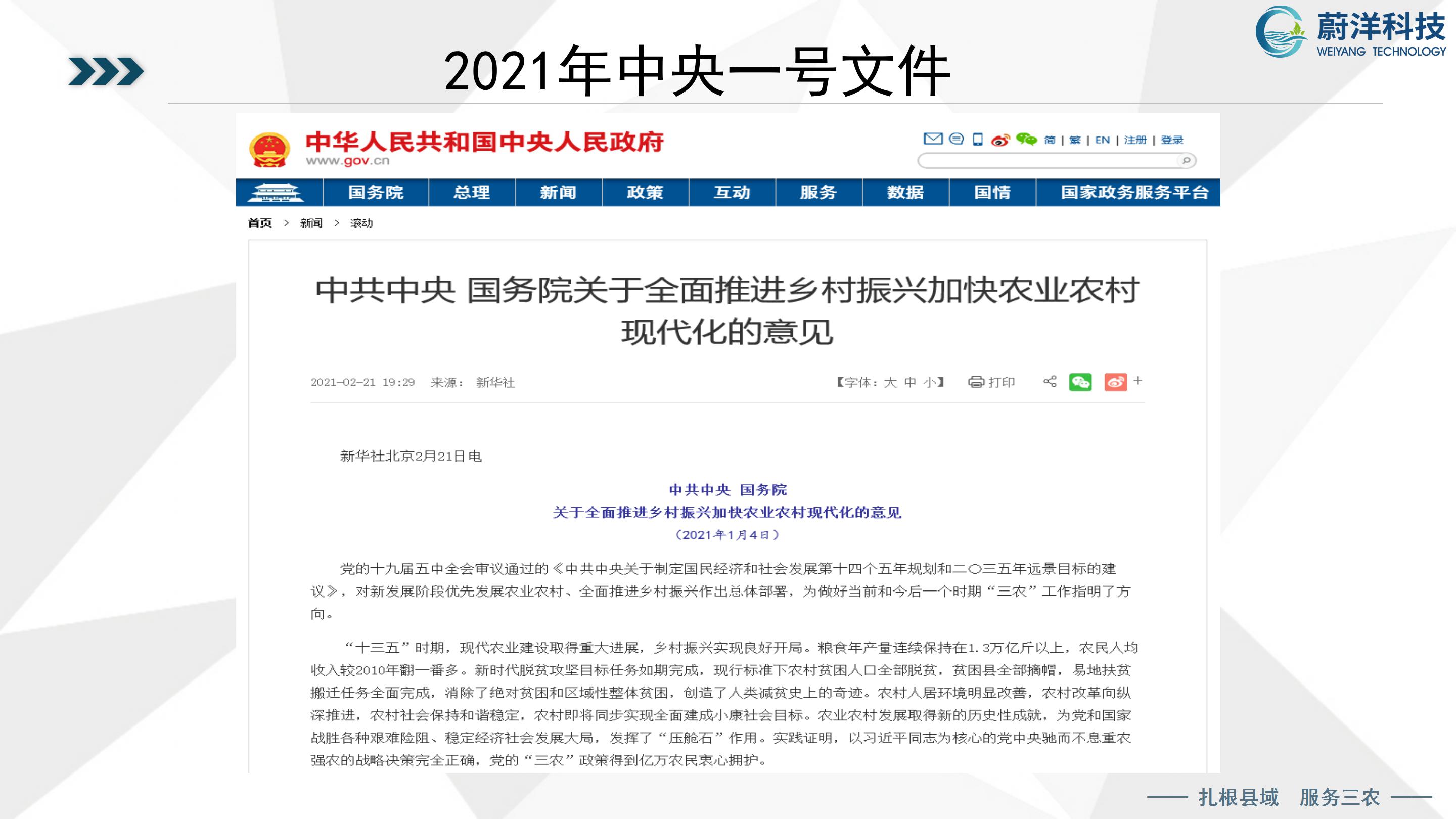 北川普及培训授课课件—刘俊才_111.jpg