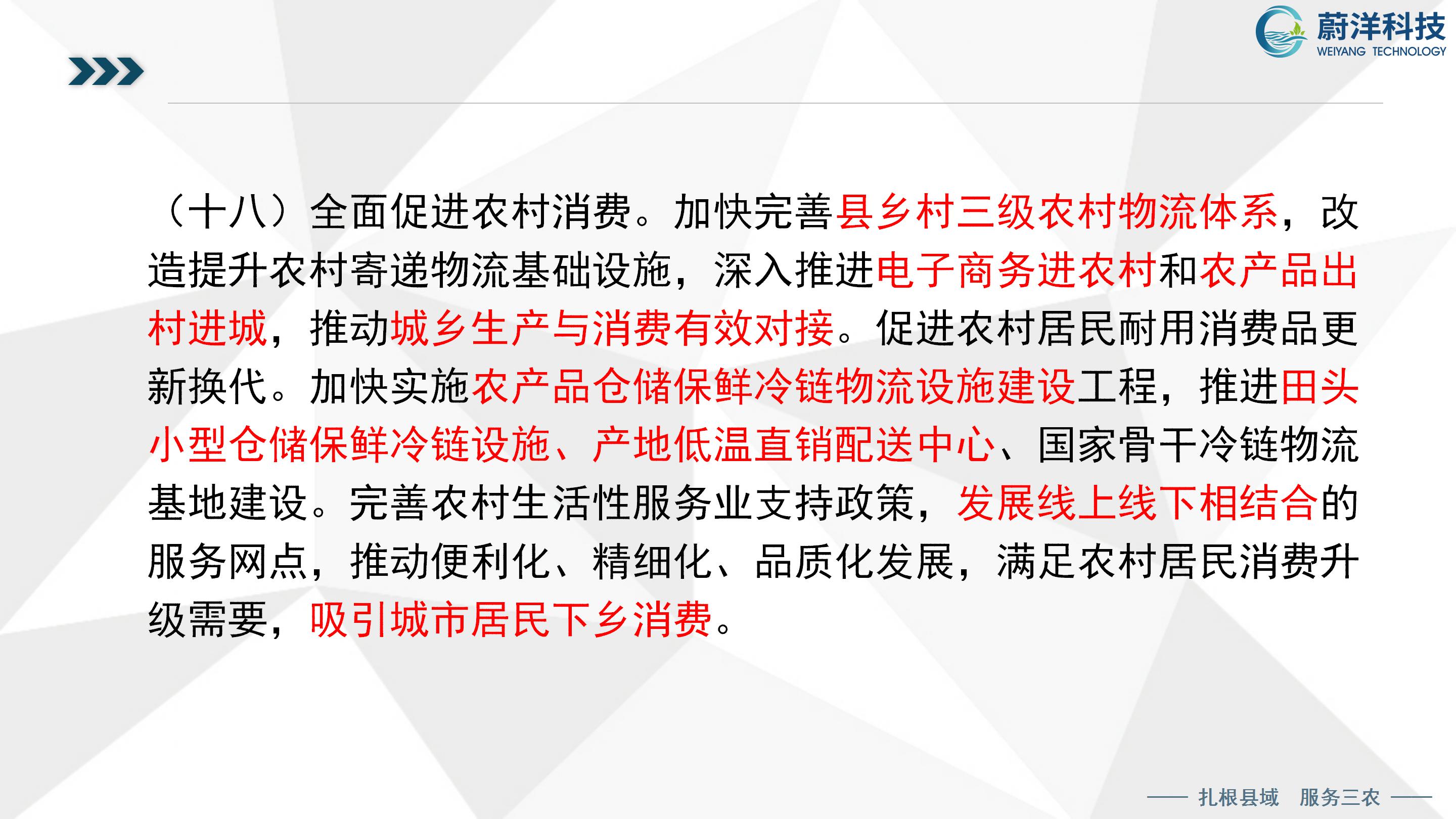 北川普及培训授课课件—刘俊才_112.jpg