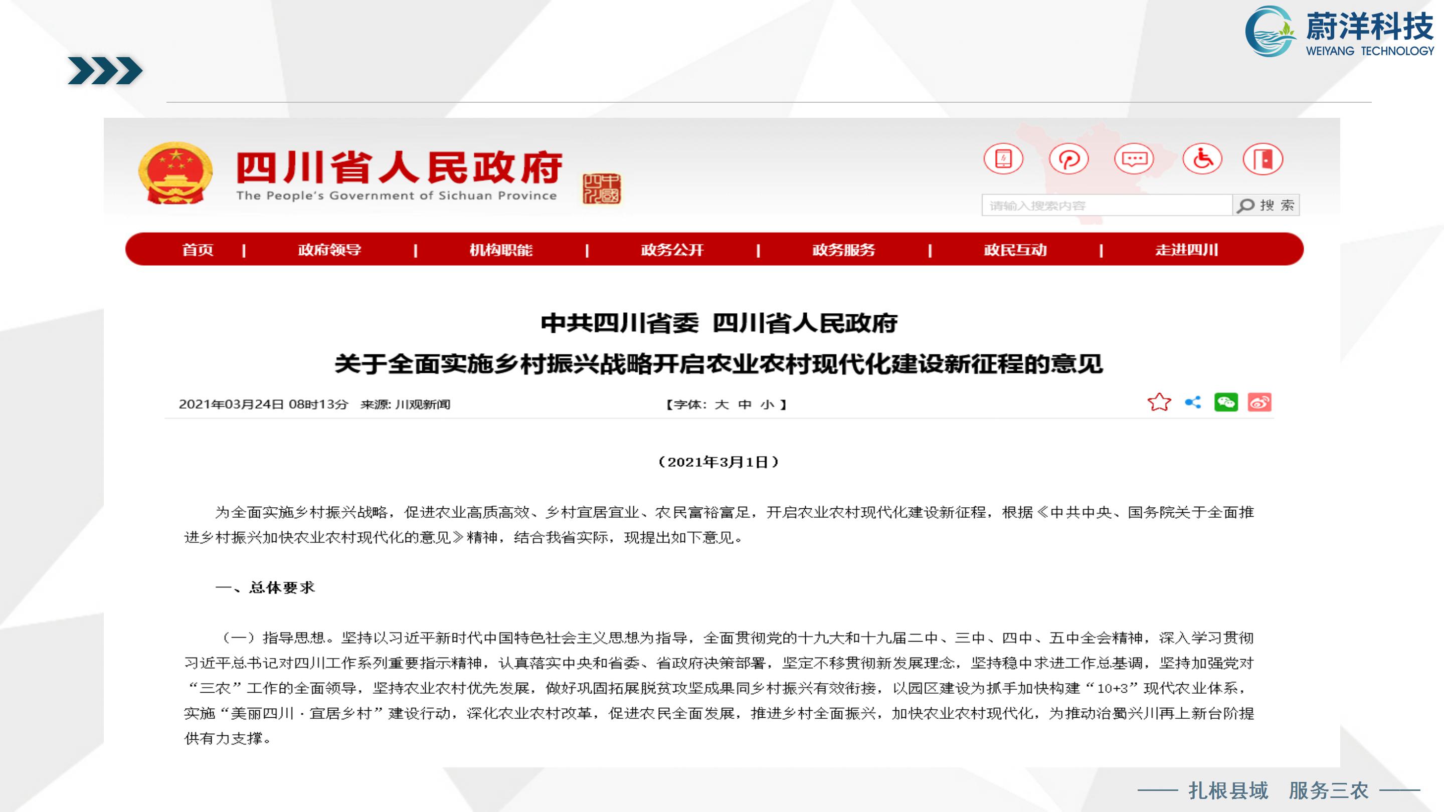 北川普及培训授课课件—刘俊才_113.jpg