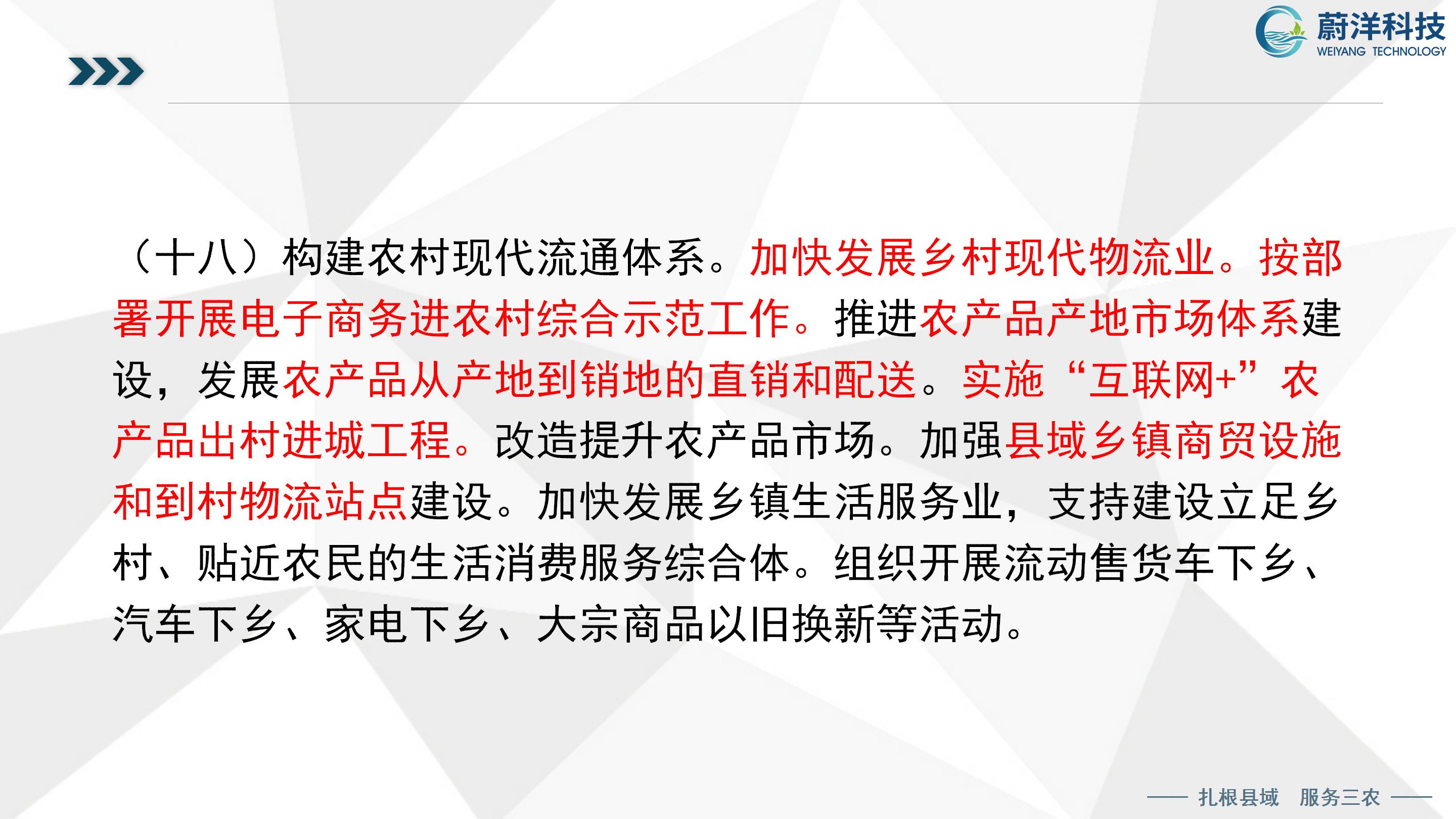 北川普及培训授课课件—刘俊才_114.jpg