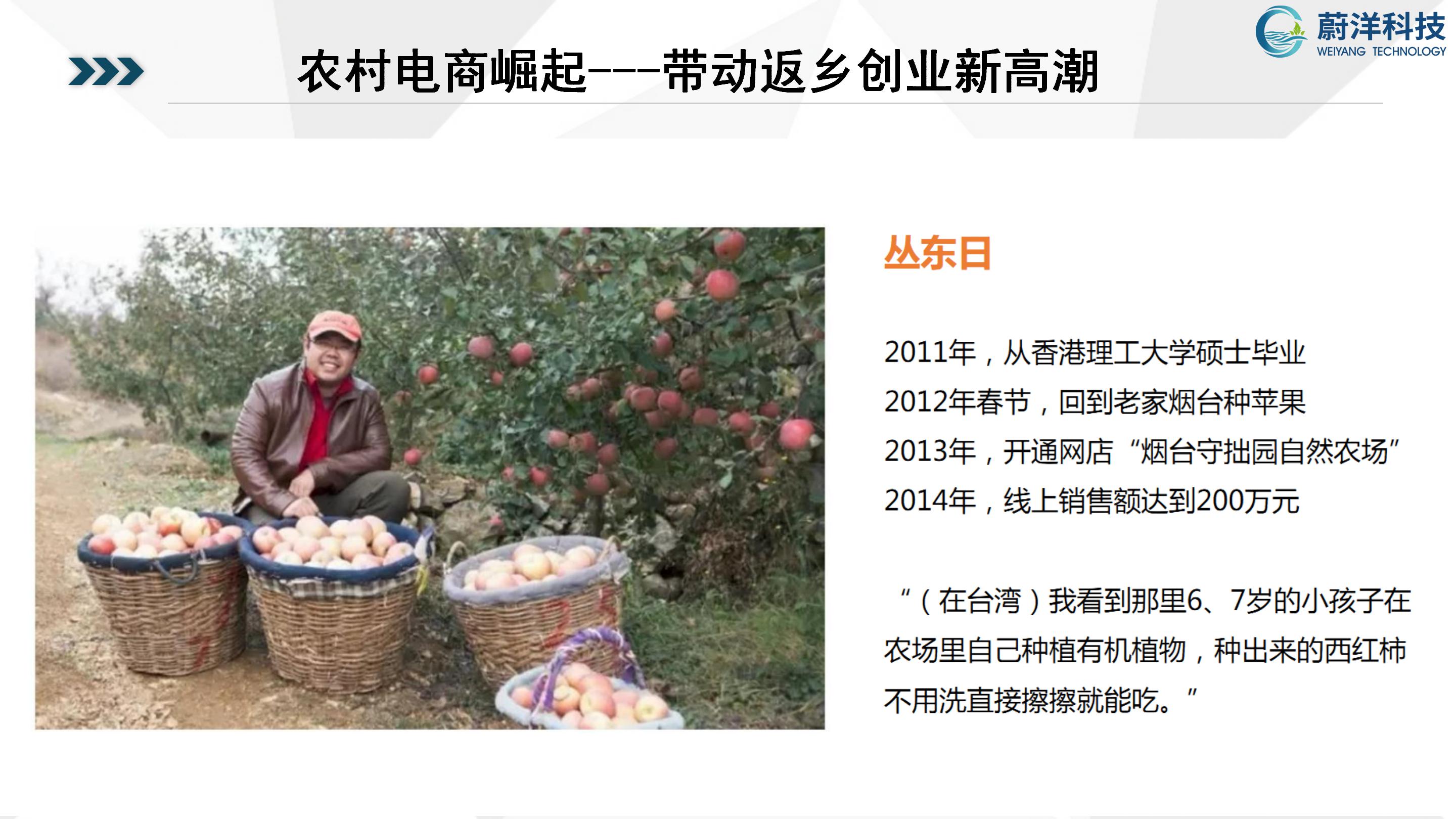 北川普及培训授课课件—刘俊才_122.jpg