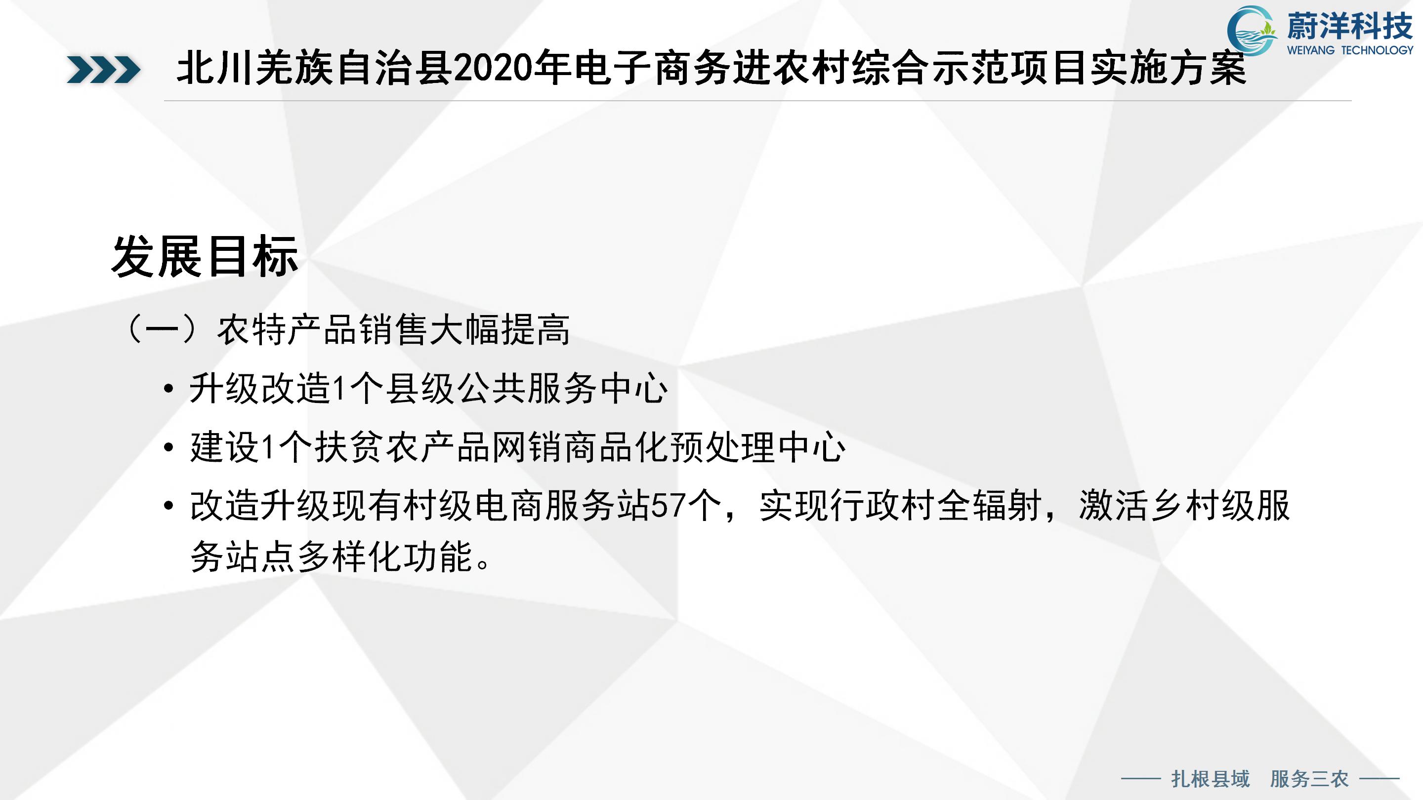 北川普及培训授课课件—刘俊才_127.jpg