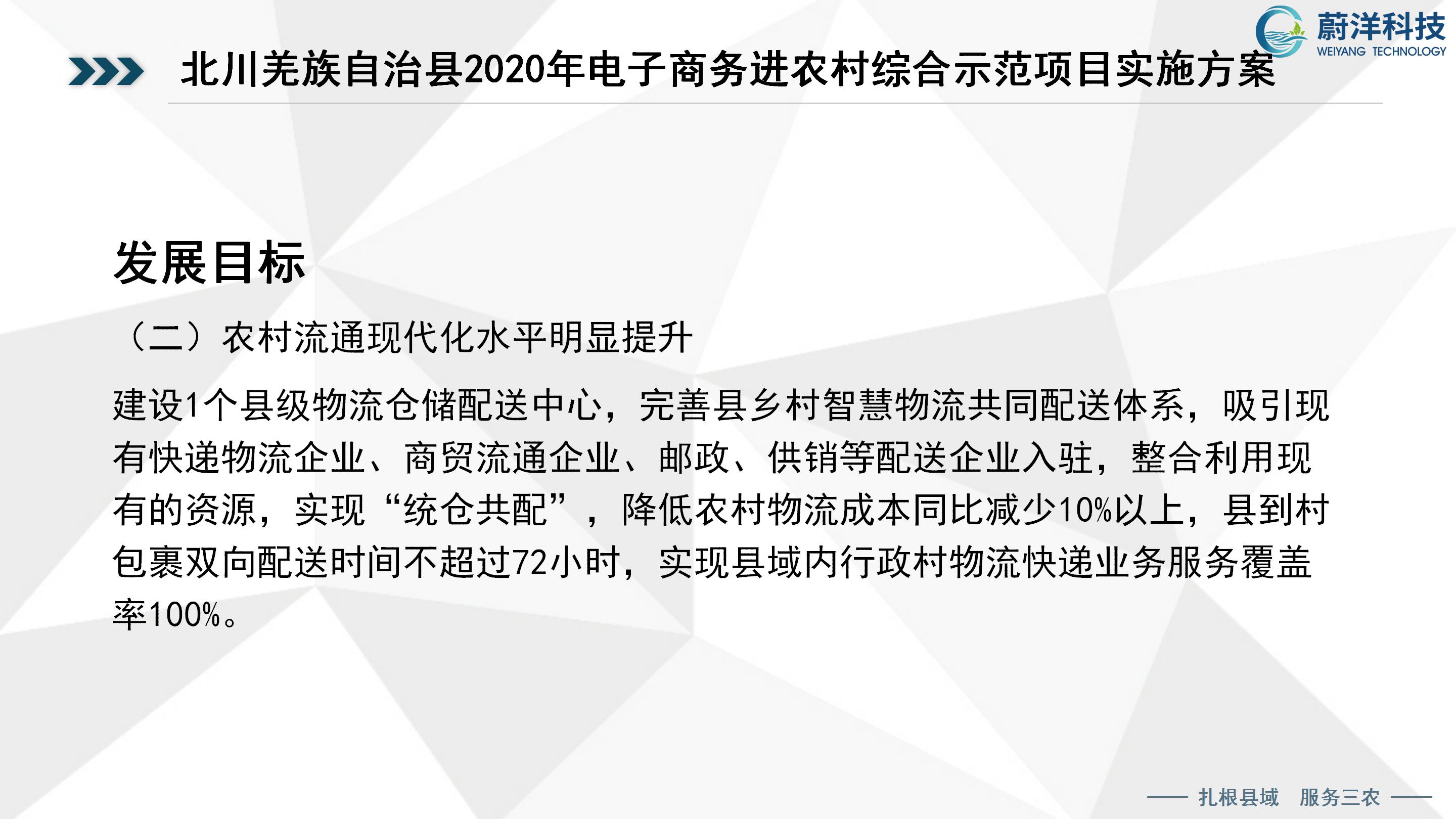 北川普及培训授课课件—刘俊才_128.jpg