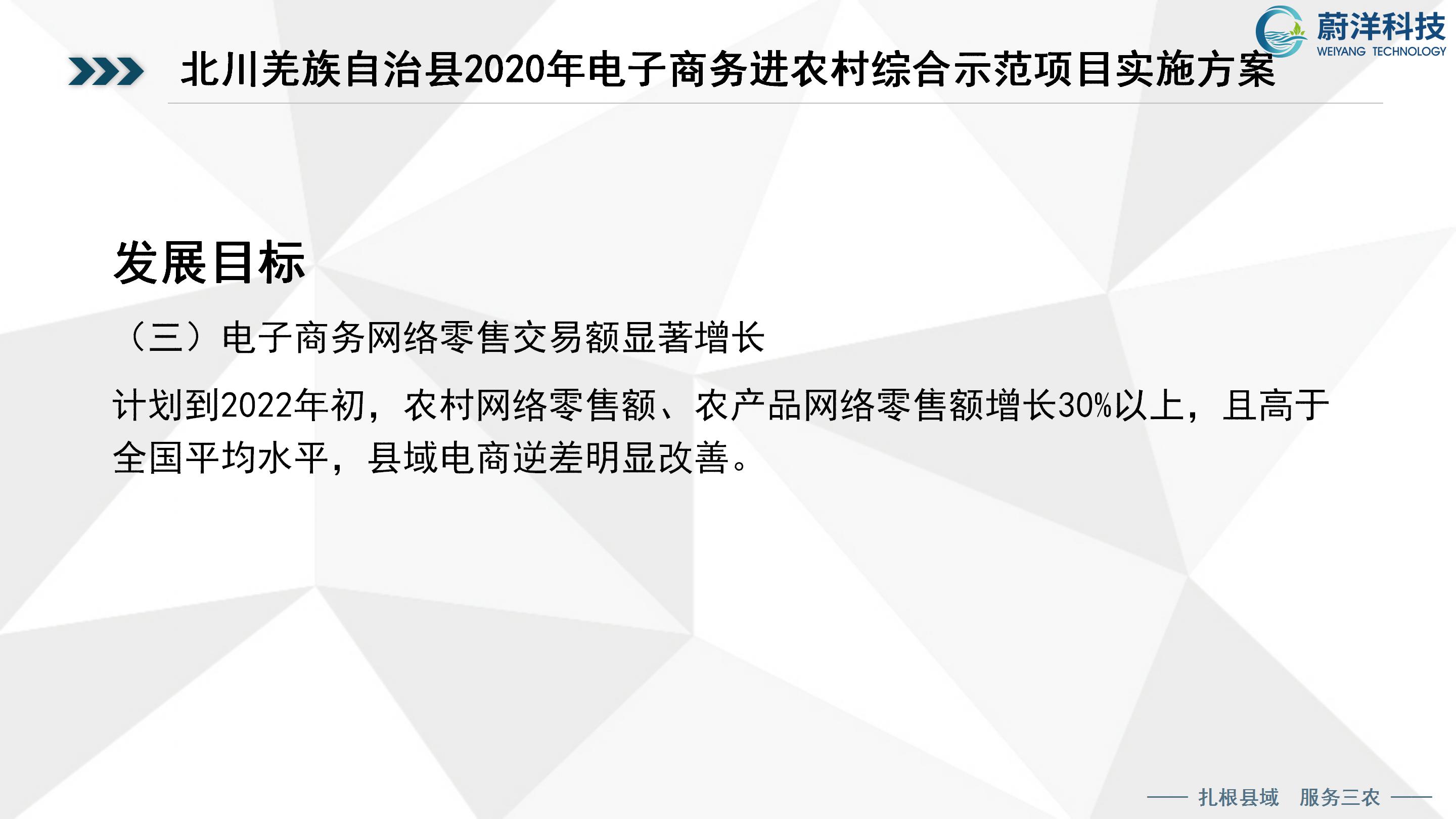 北川普及培训授课课件—刘俊才_129.jpg