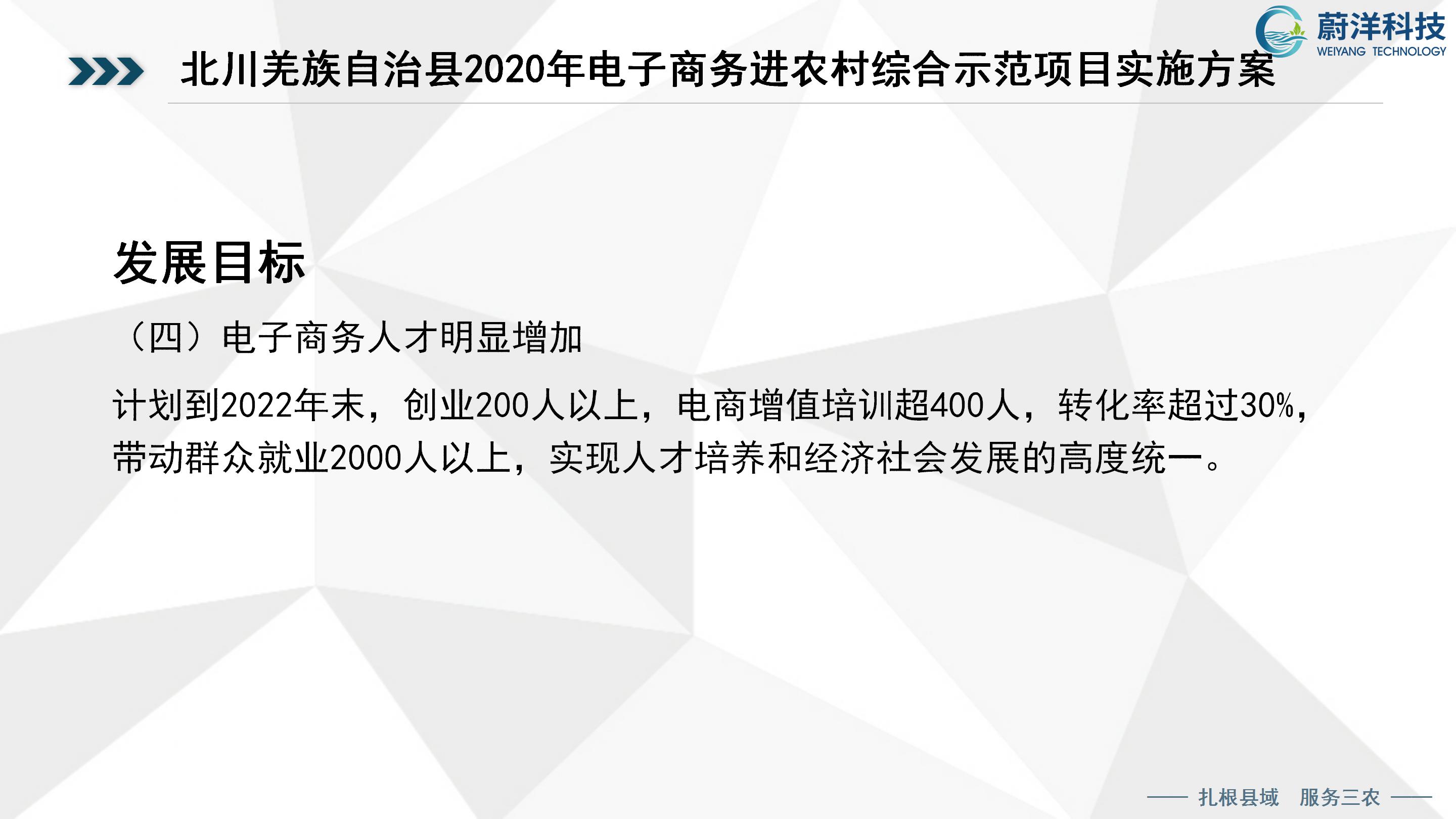 北川普及培训授课课件—刘俊才_130.jpg