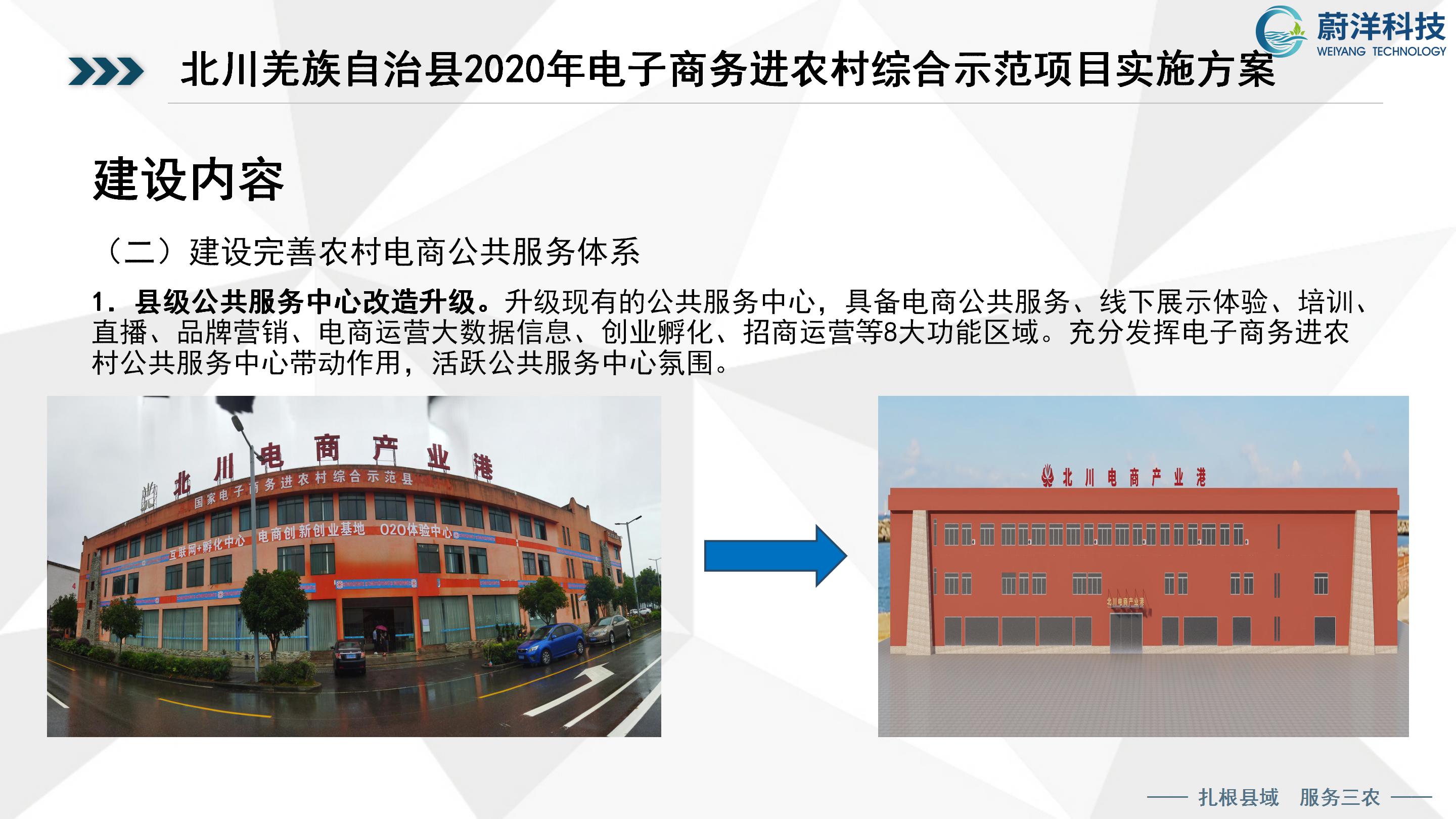 北川普及培训授课课件—刘俊才_132.jpg