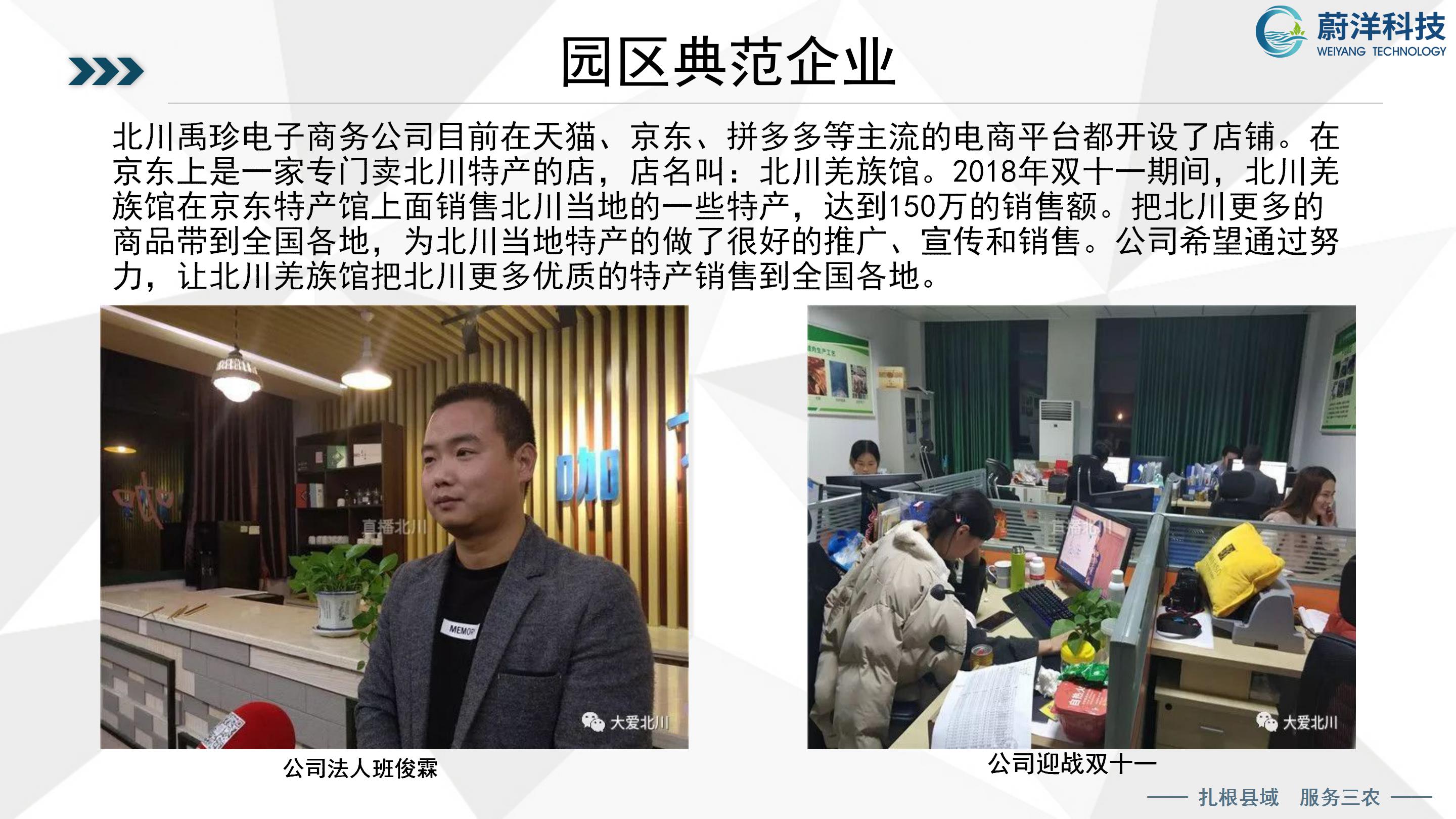 北川普及培训授课课件—刘俊才_137.jpg