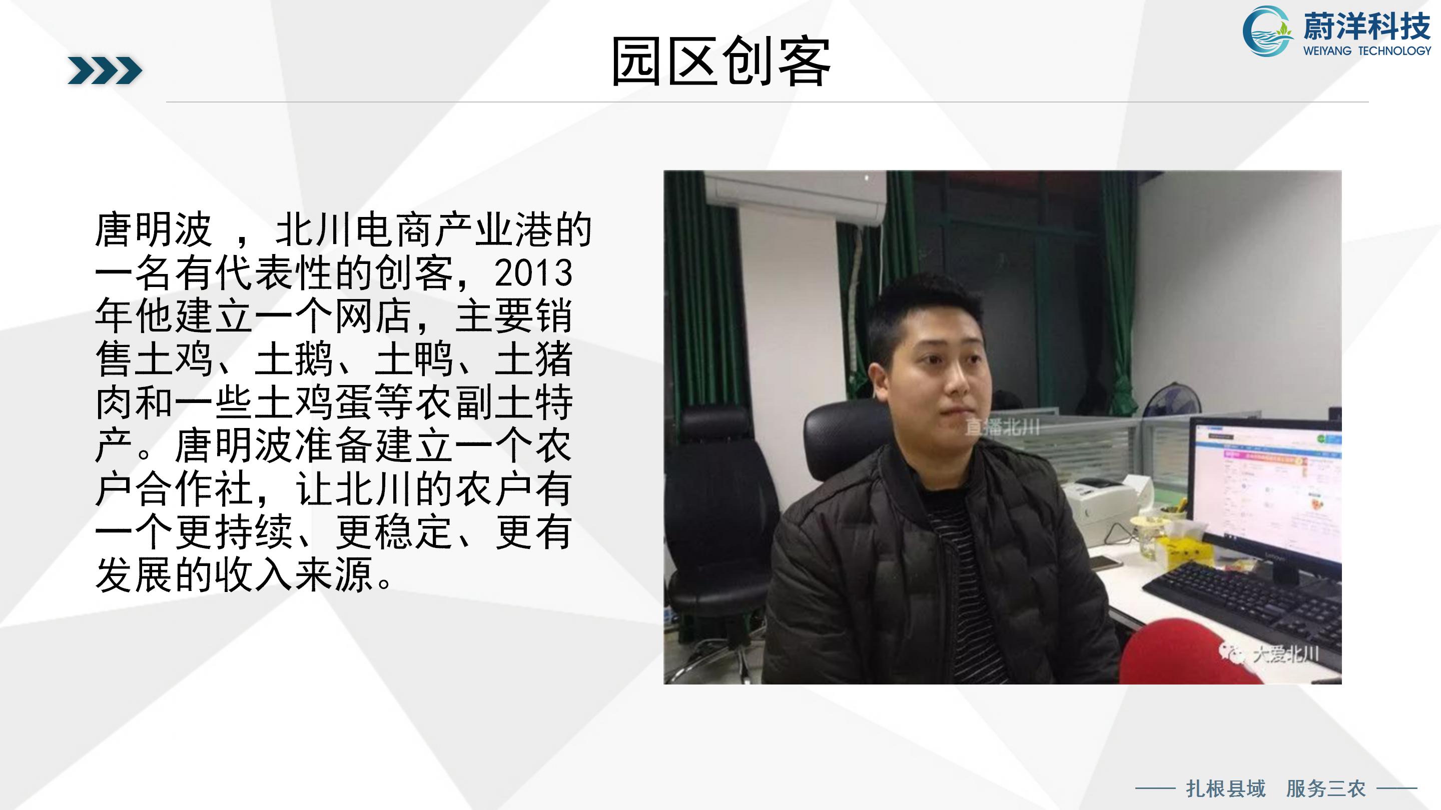 北川普及培训授课课件—刘俊才_138.jpg