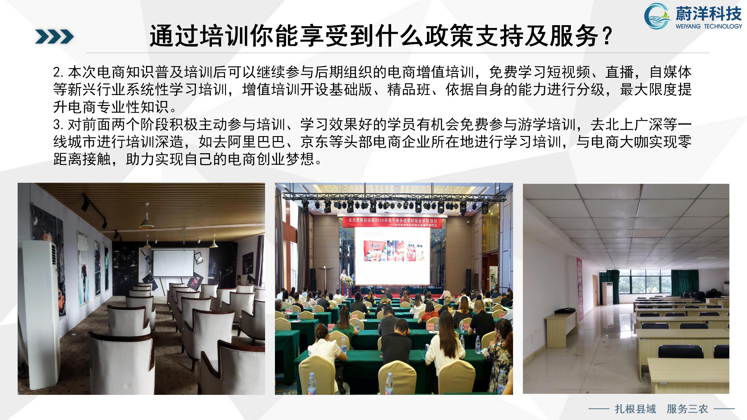 北川普及培训授课课件—刘俊才_140.jpg
