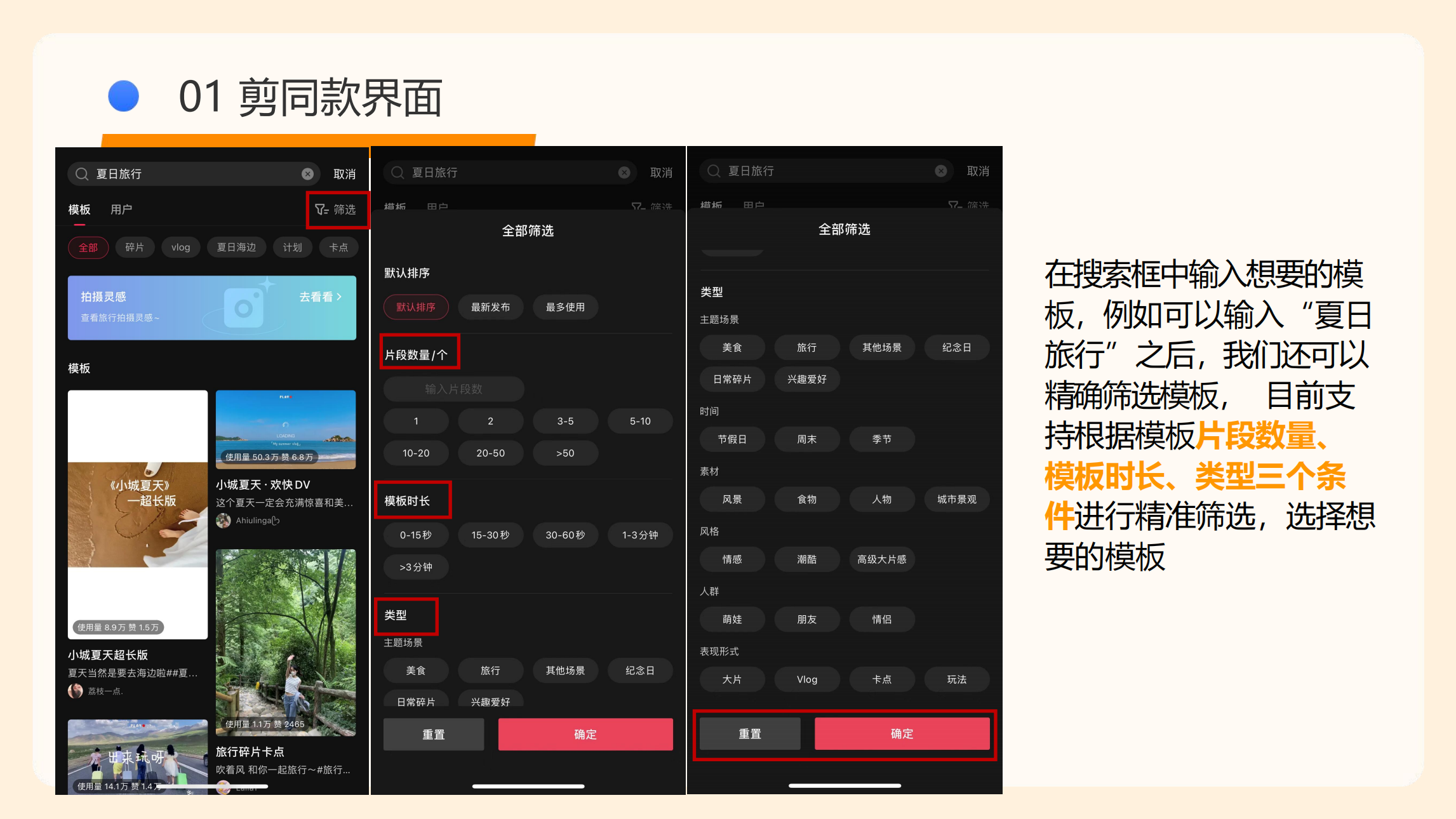 剪映使用指南(5)_04.png