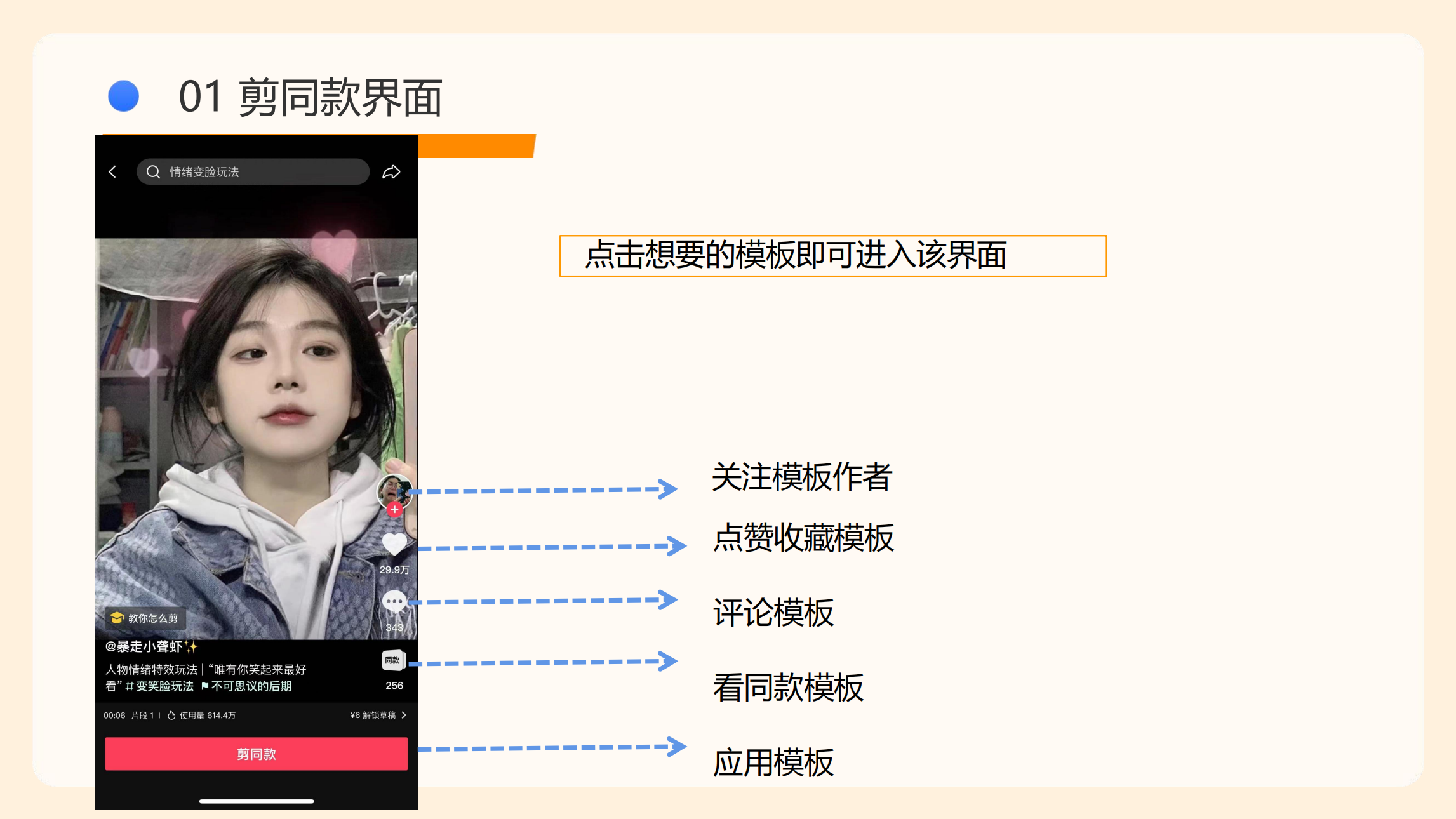 剪映使用指南(5)_05.png