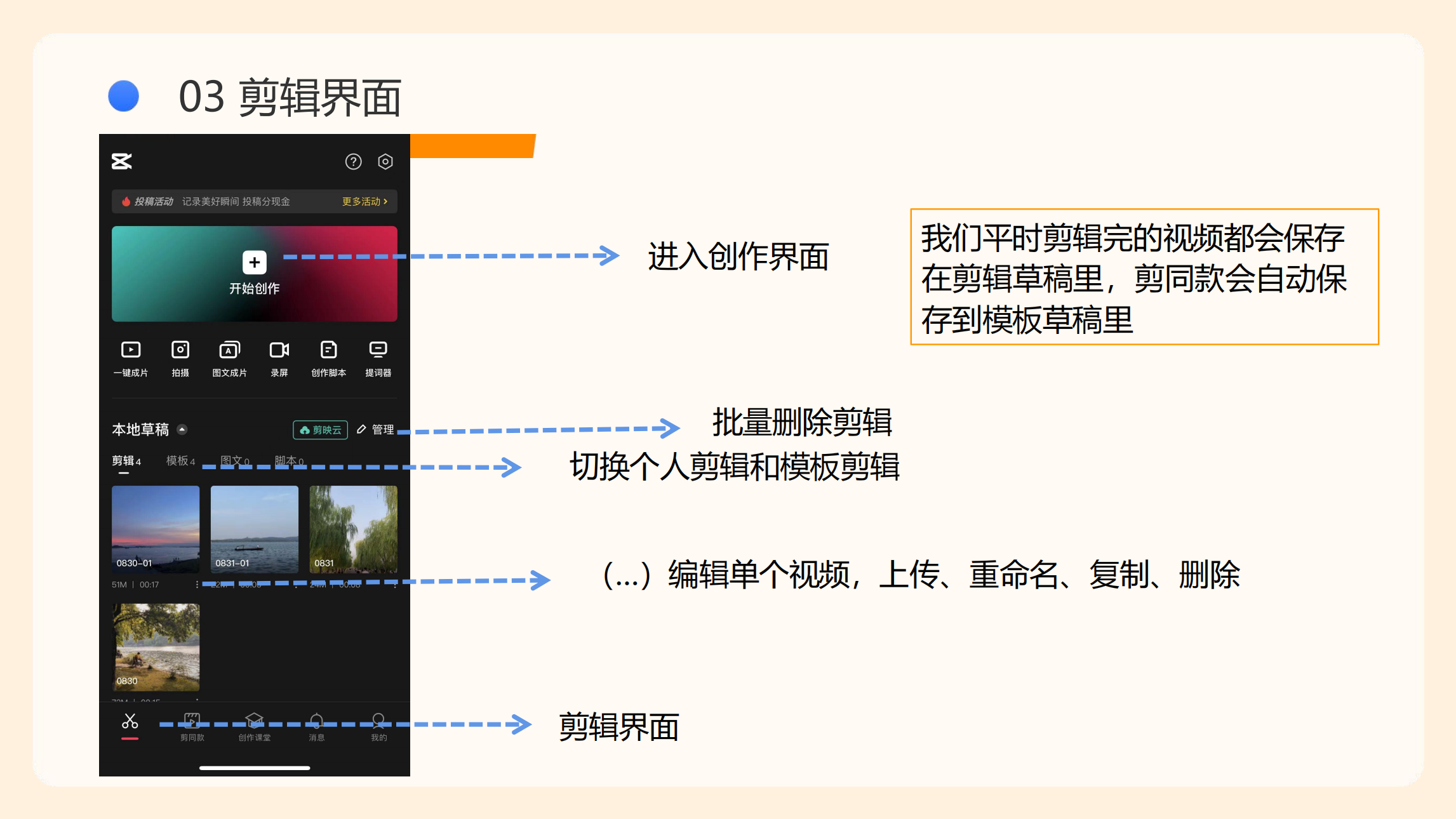 剪映使用指南(5)_07.png