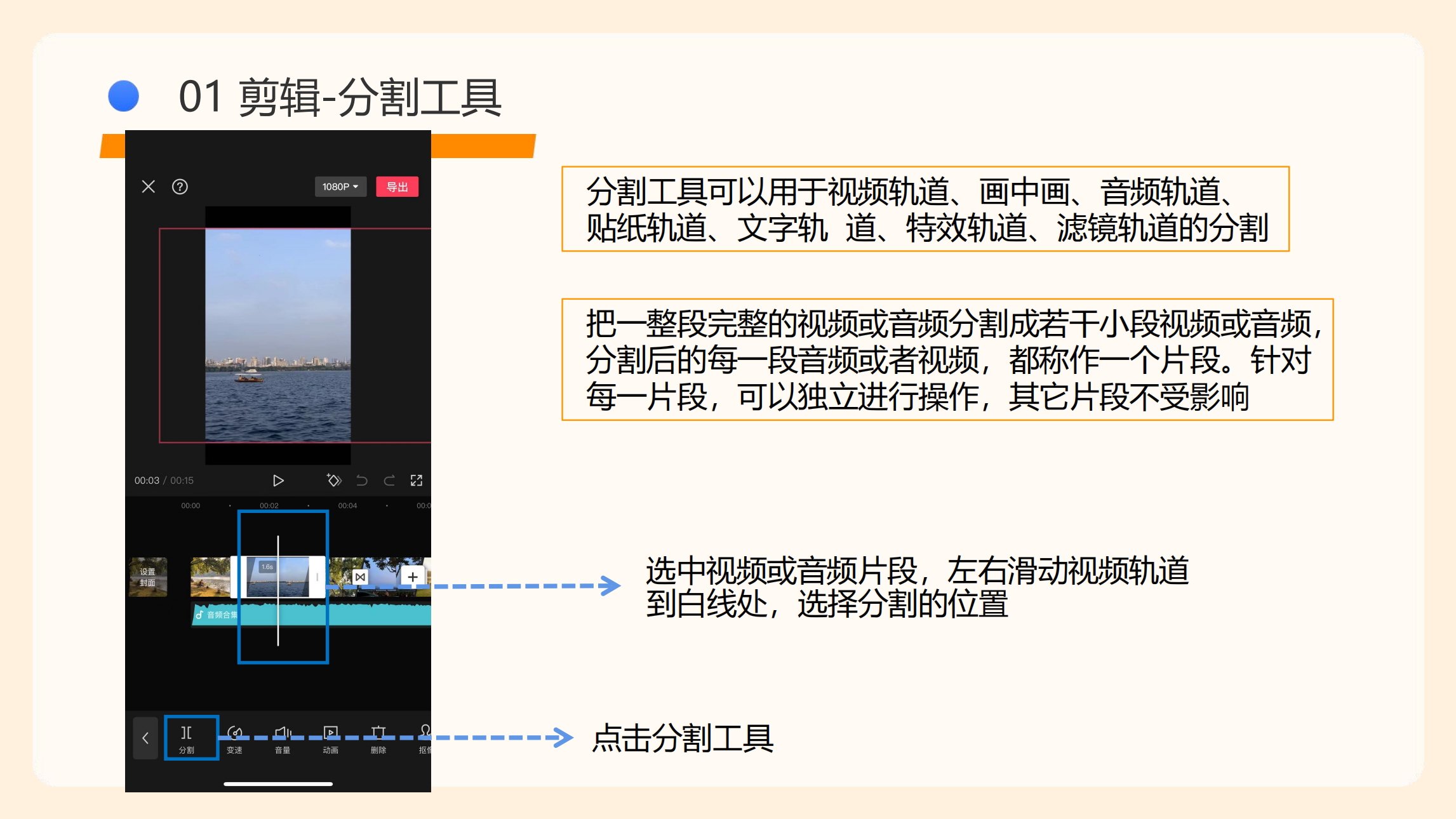 剪映使用指南(5)_10.png