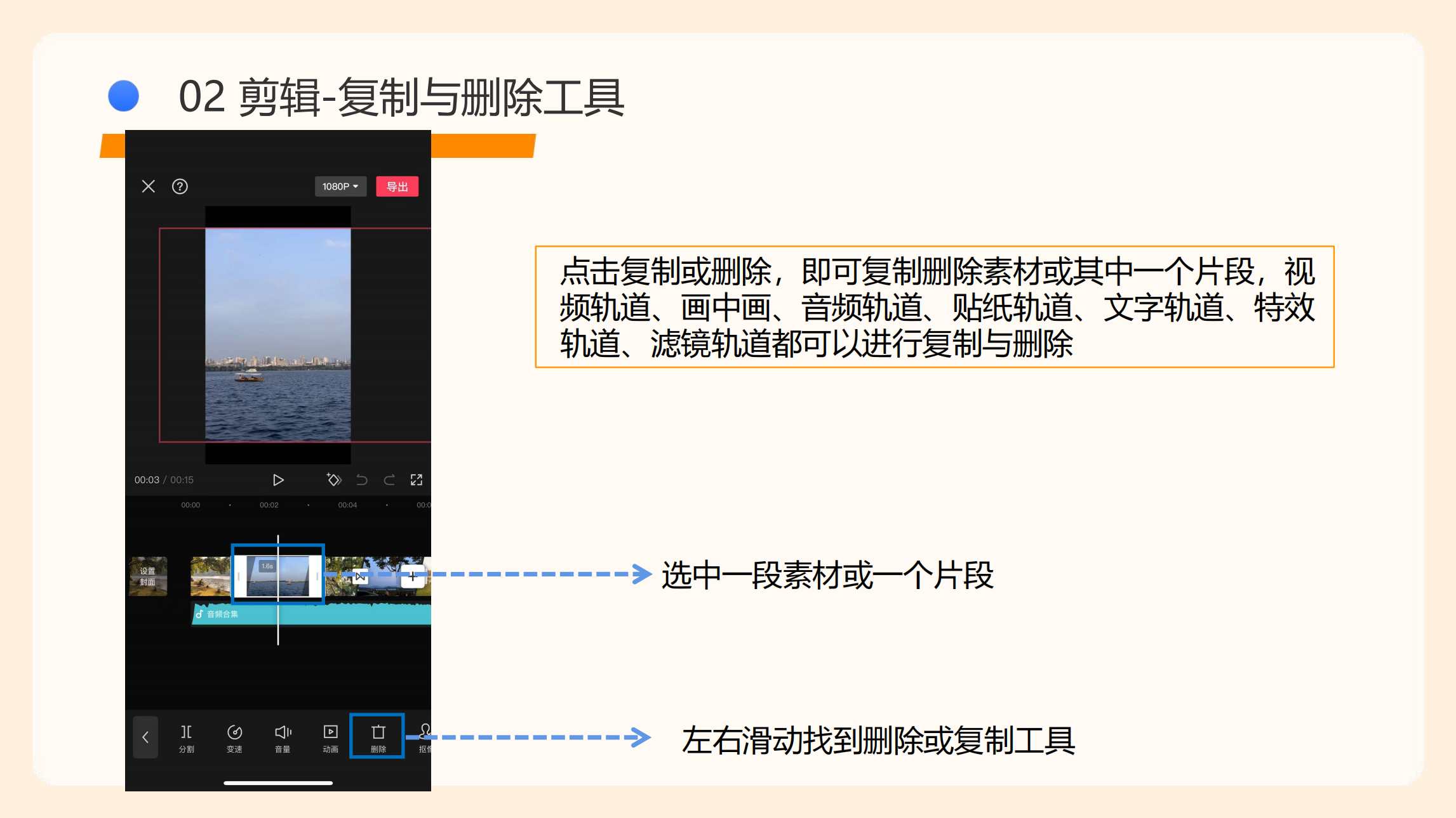 剪映使用指南(5)_11.png