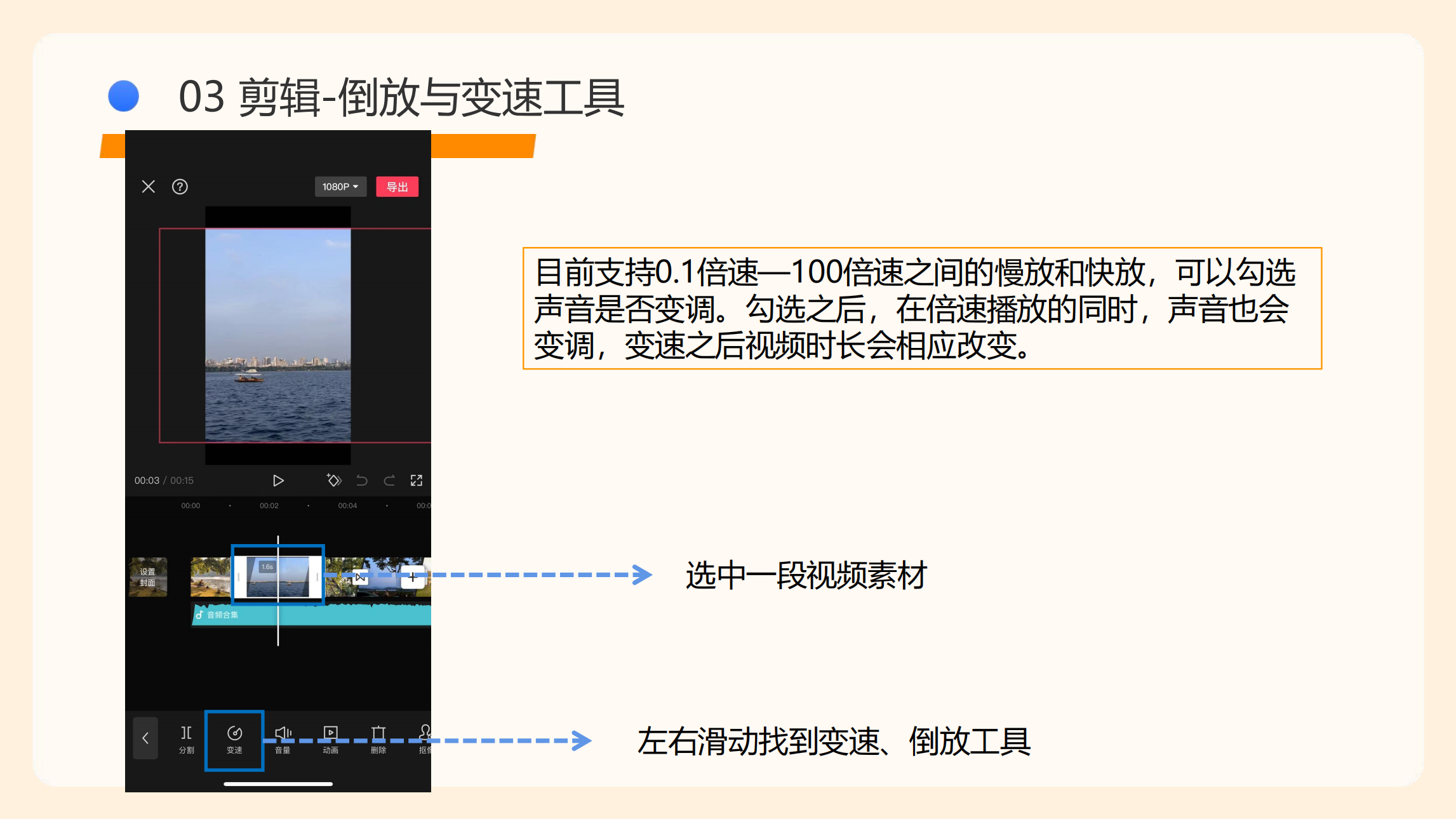 剪映使用指南(5)_12.png