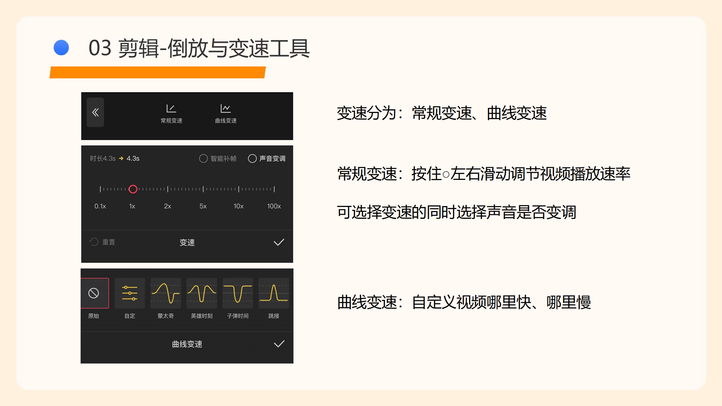 剪映使用指南(5)_13.png