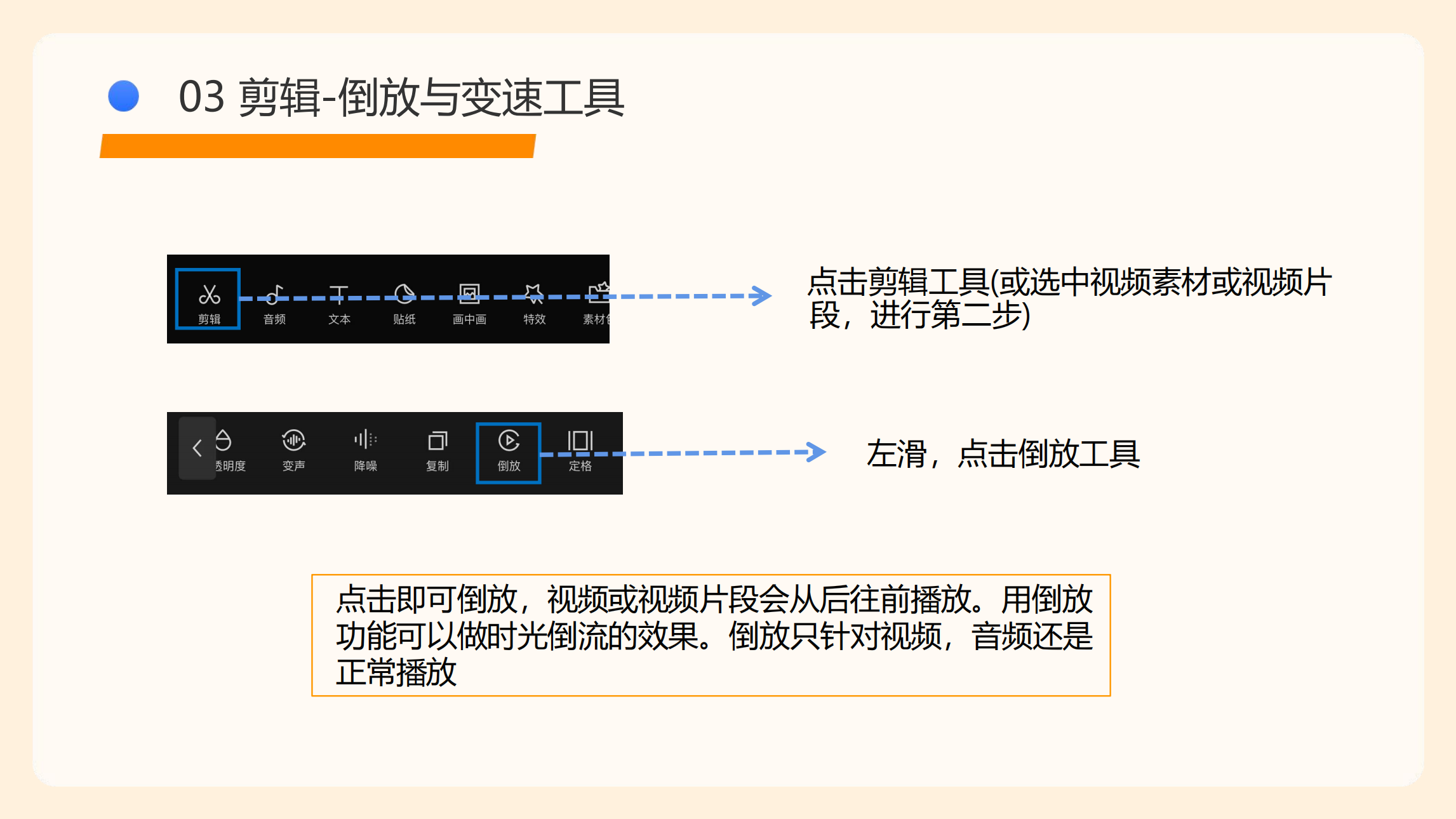 剪映使用指南(5)_14.png