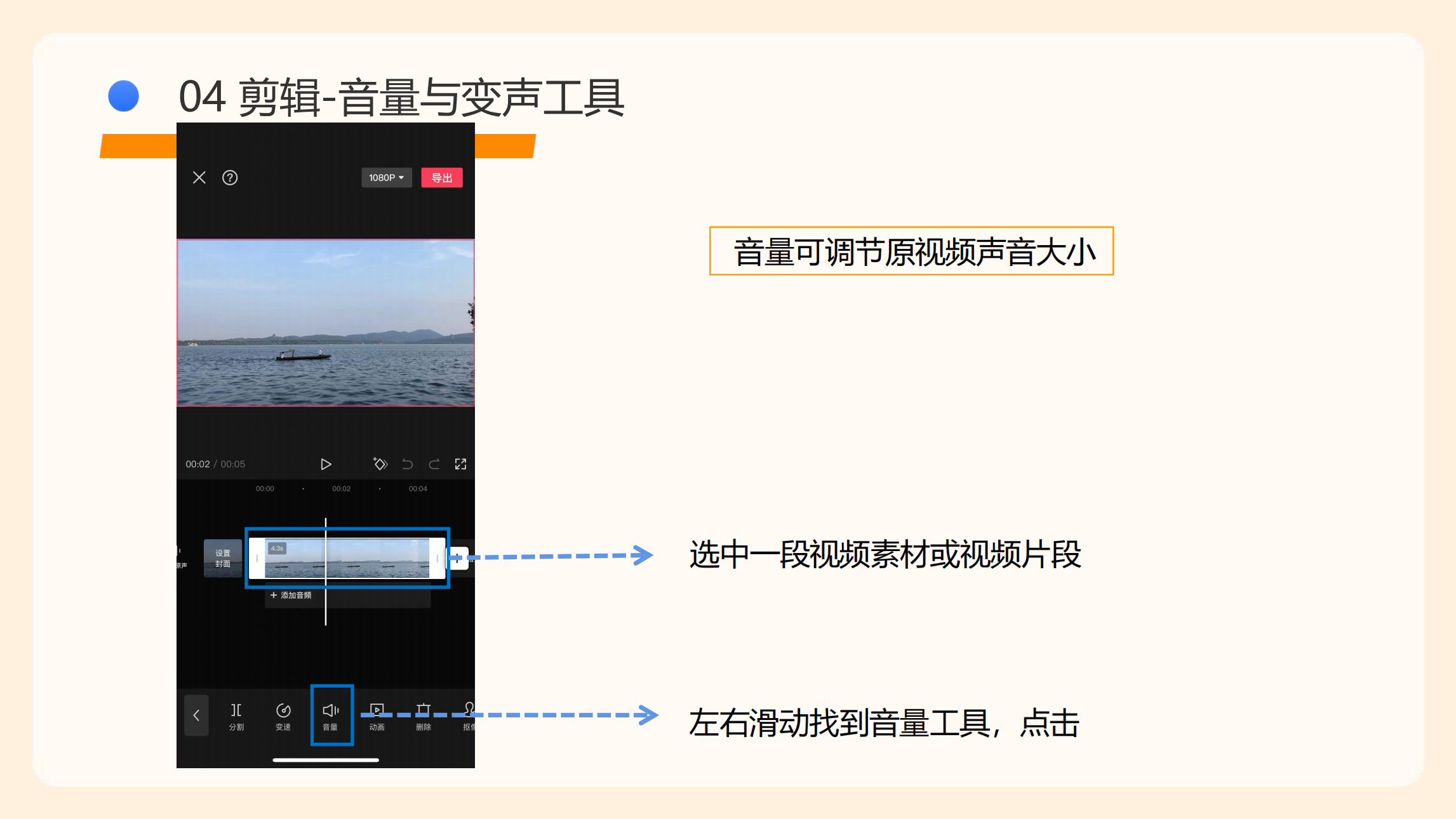 剪映使用指南(5)_15.png
