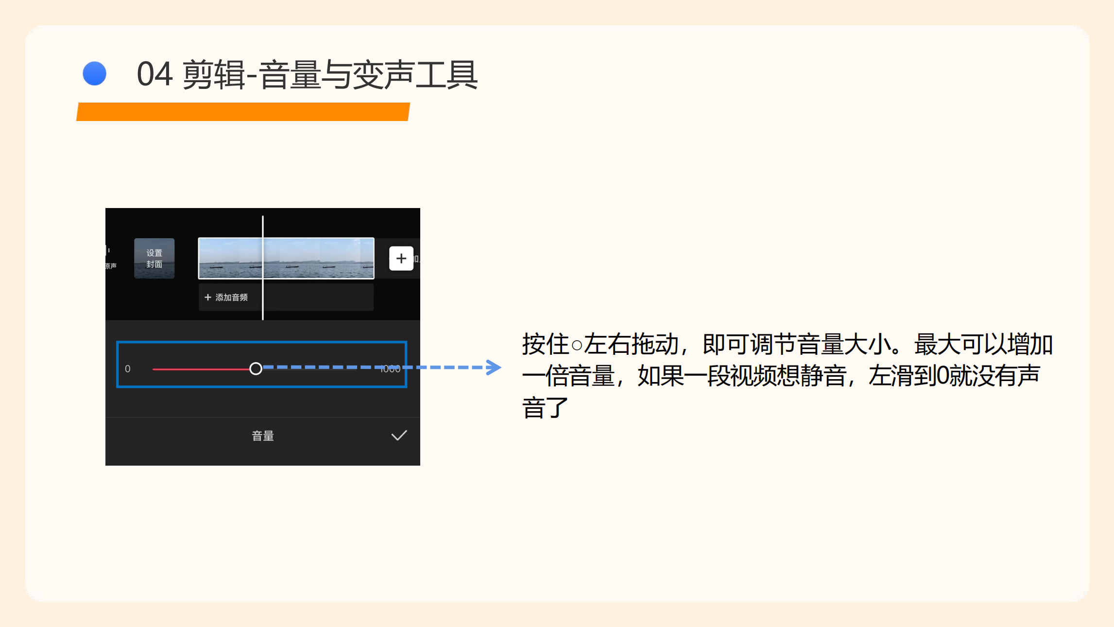 剪映使用指南(5)_16.png
