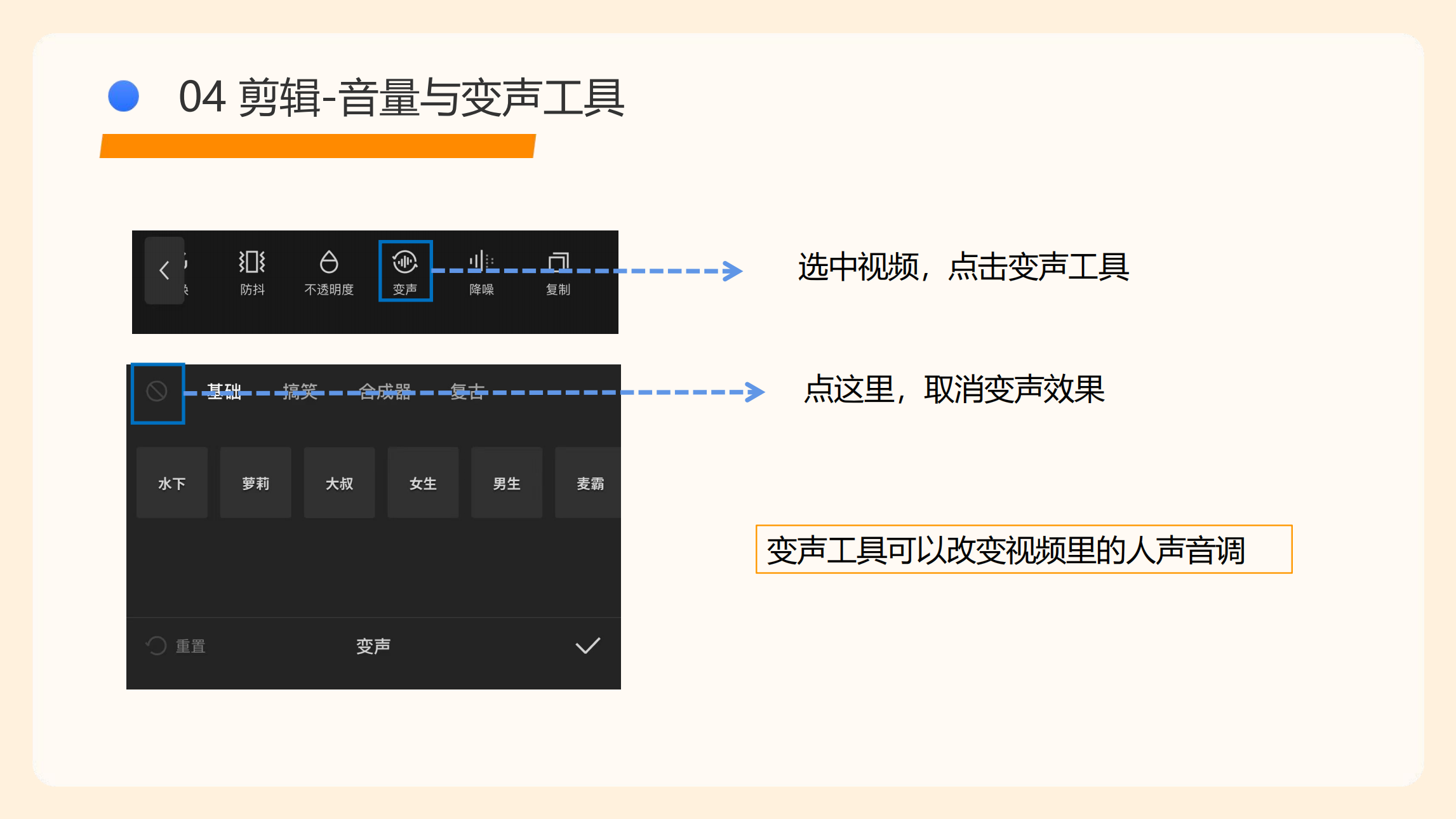 剪映使用指南(5)_17.png