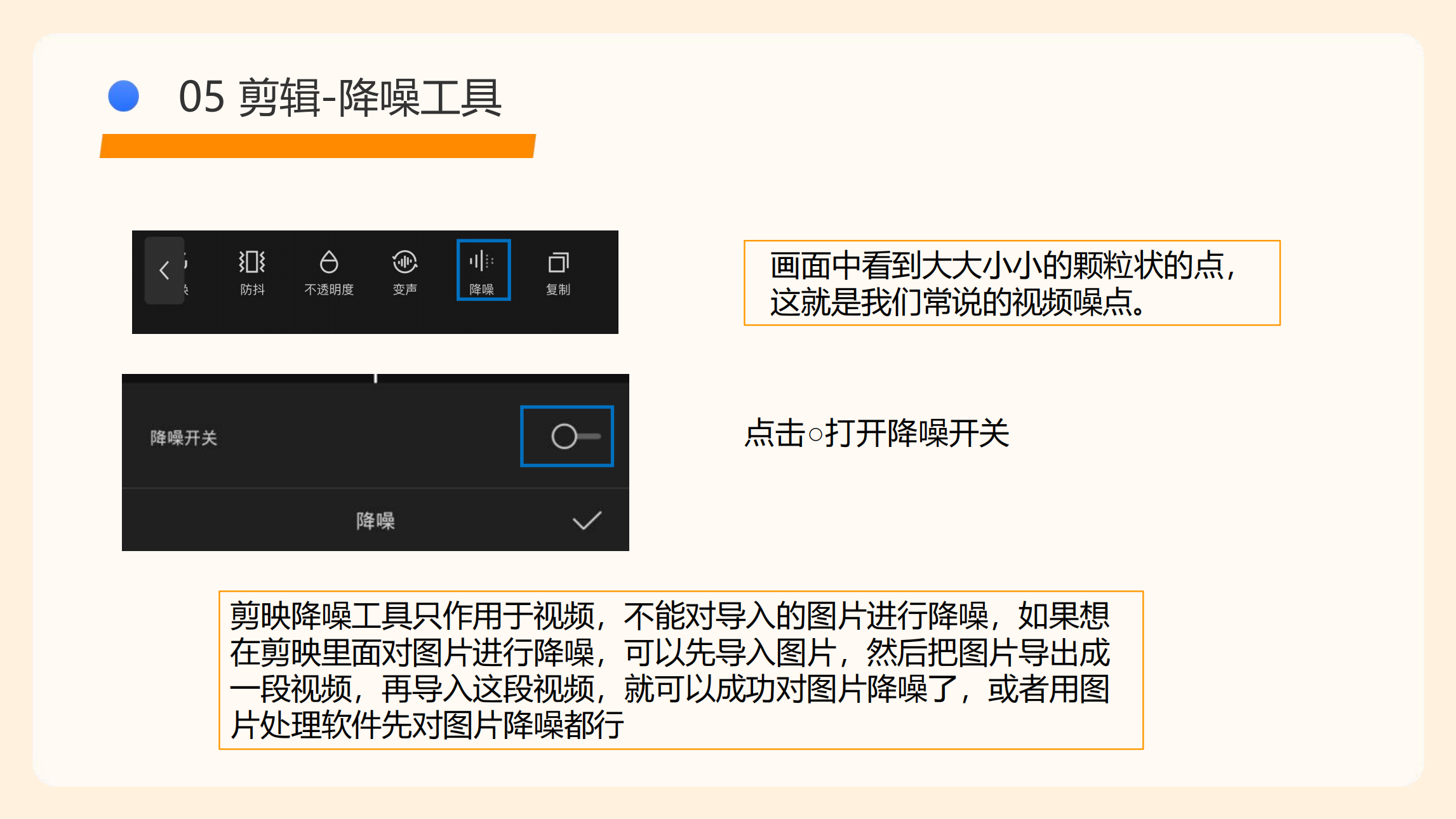 剪映使用指南(5)_18.png
