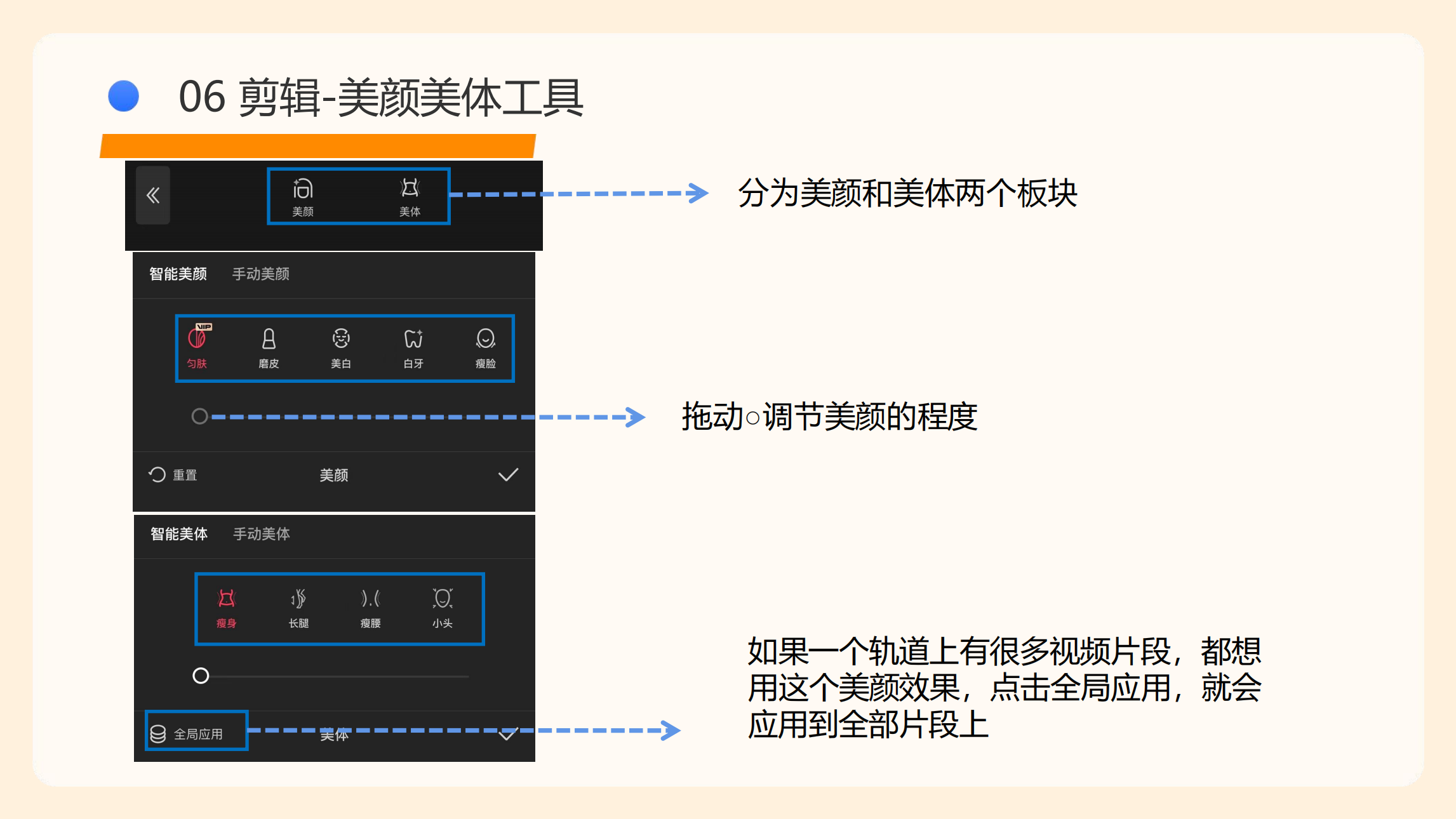 剪映使用指南(5)_20.png
