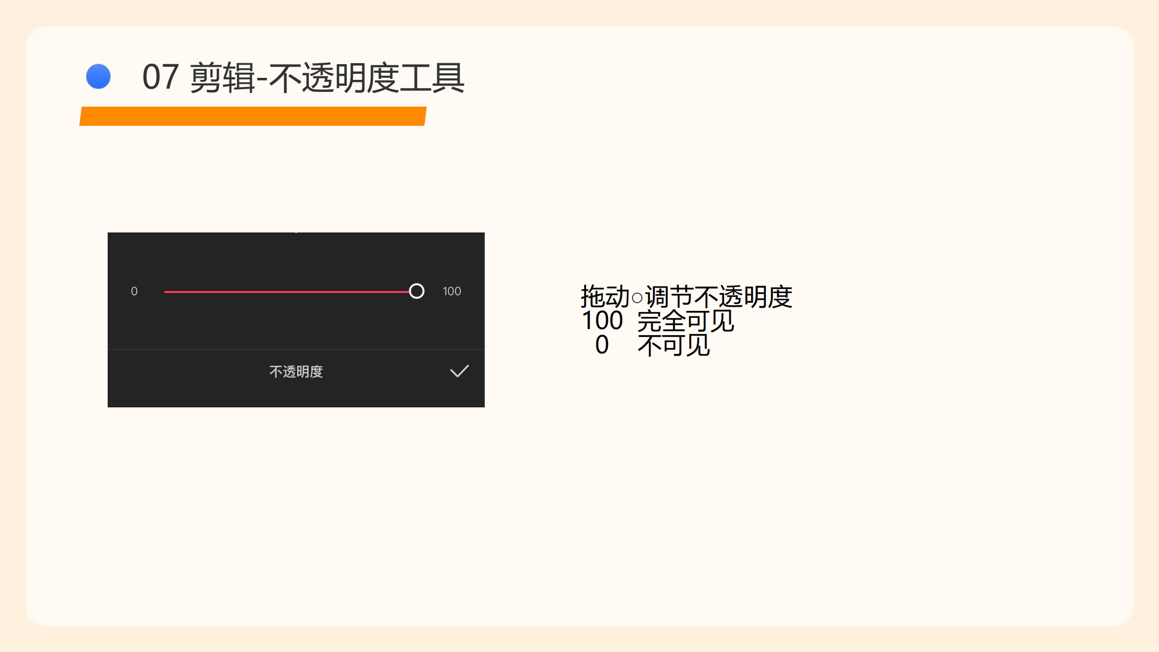 剪映使用指南(5)_22.png