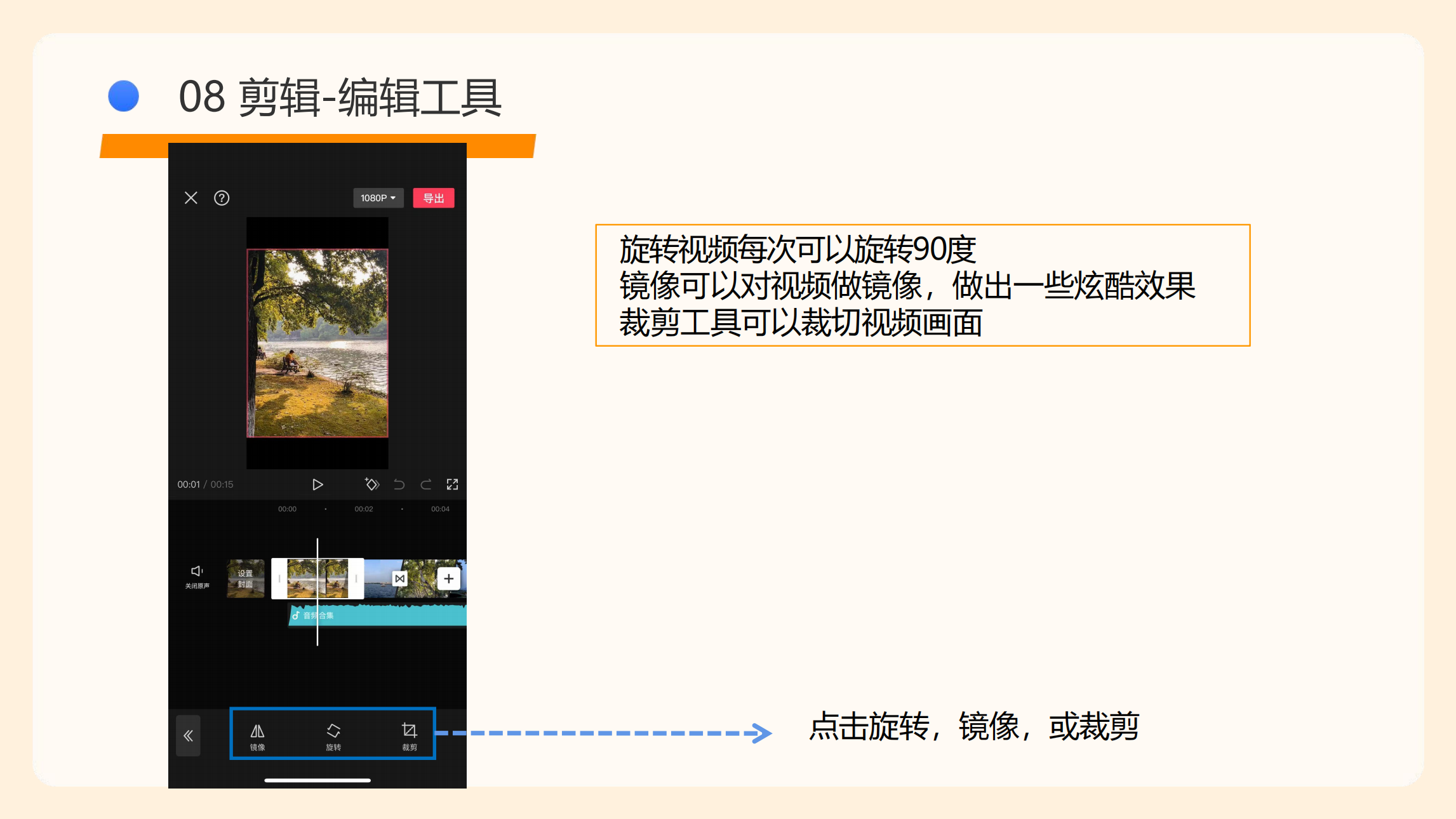剪映使用指南(5)_24.png