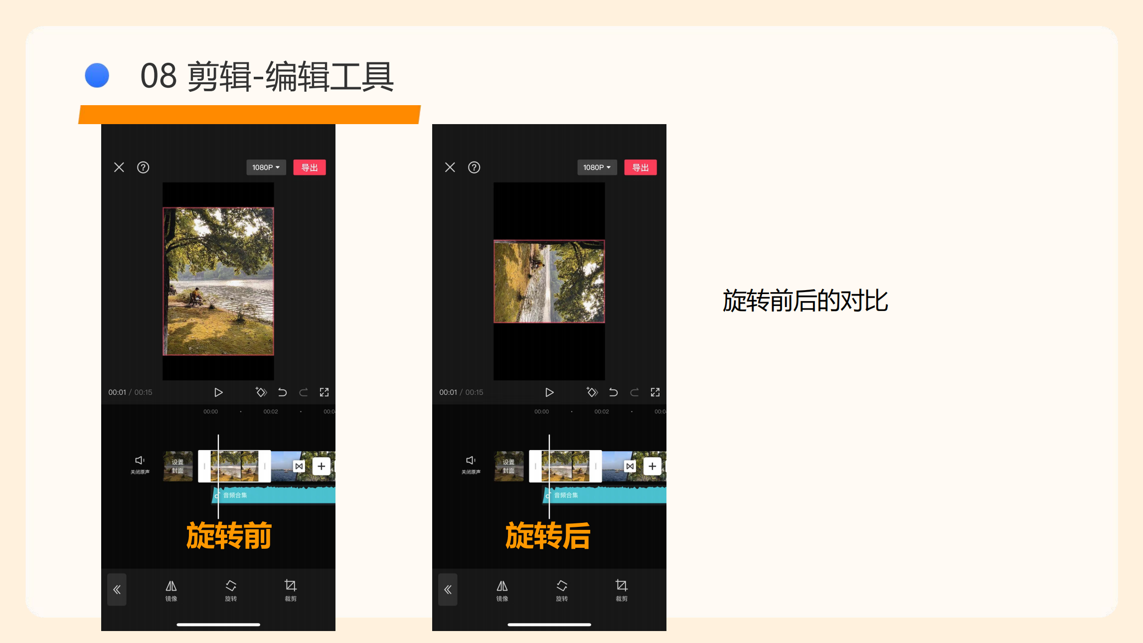 剪映使用指南(5)_25.png