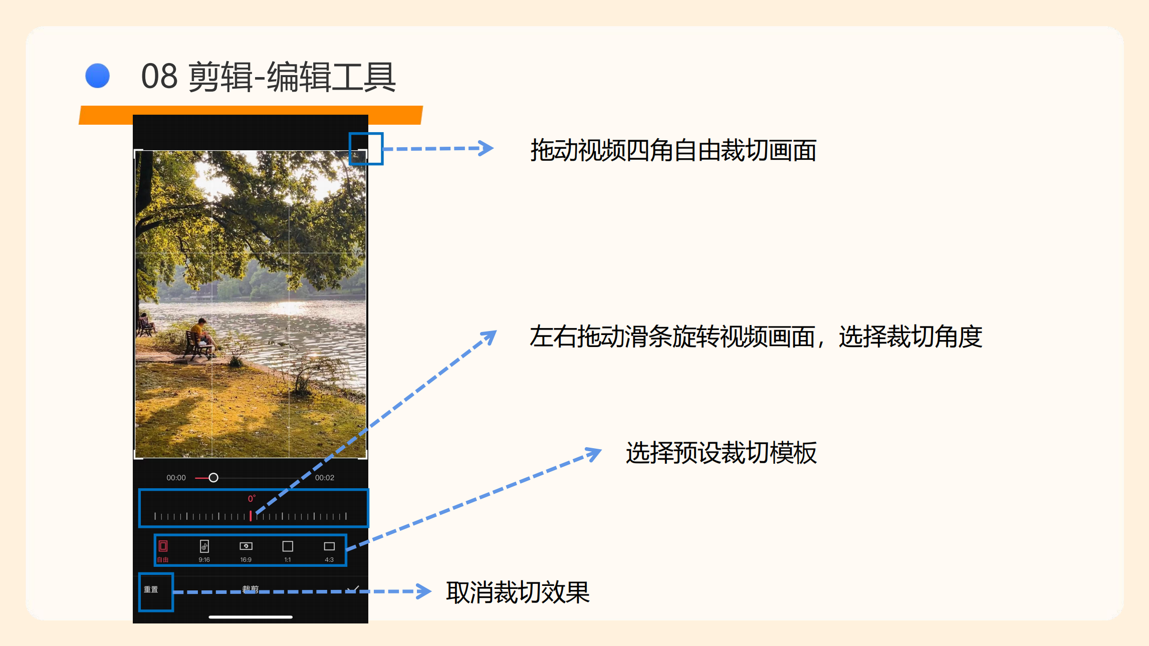 剪映使用指南(5)_27.png