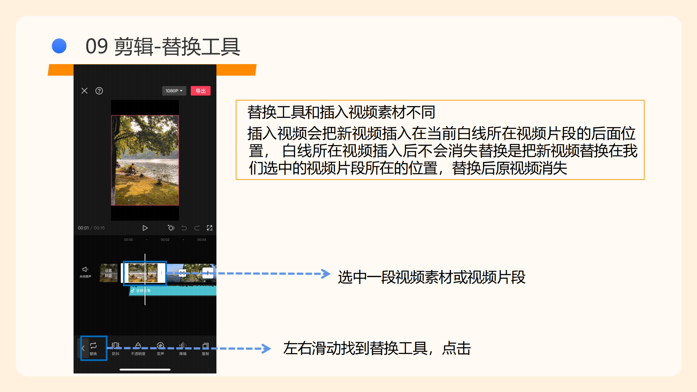 剪映使用指南(5)_28.png