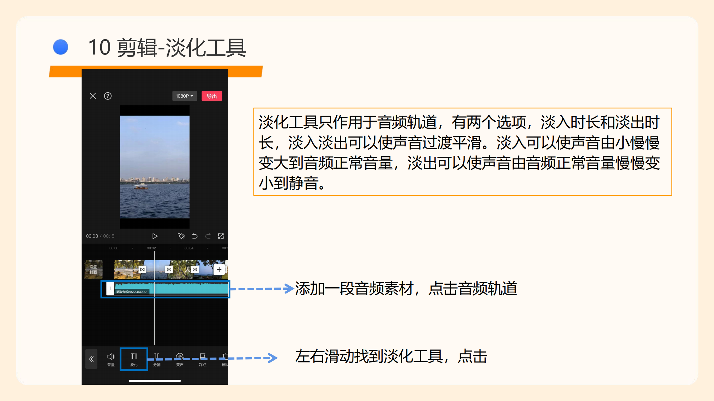剪映使用指南(5)_29.png