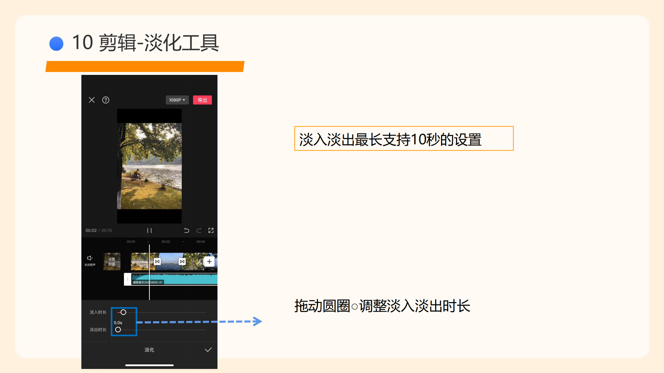 剪映使用指南(5)_30.png