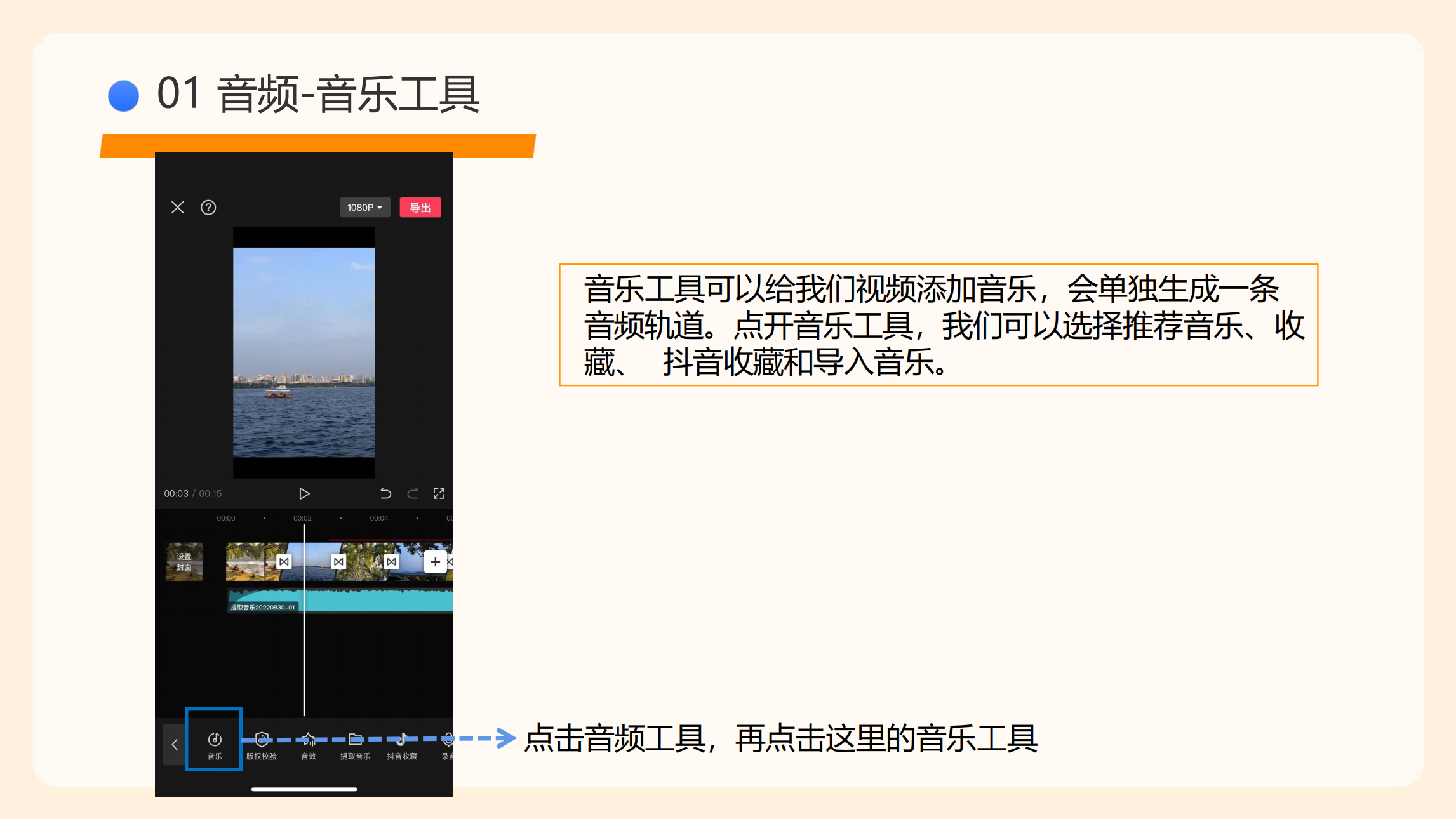 剪映使用指南(5)_32.png