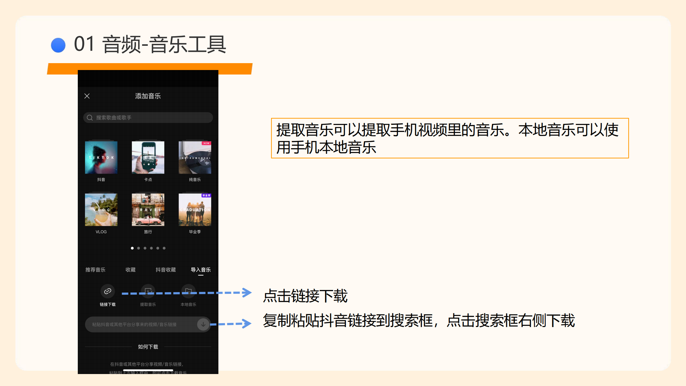 剪映使用指南(5)_35.png