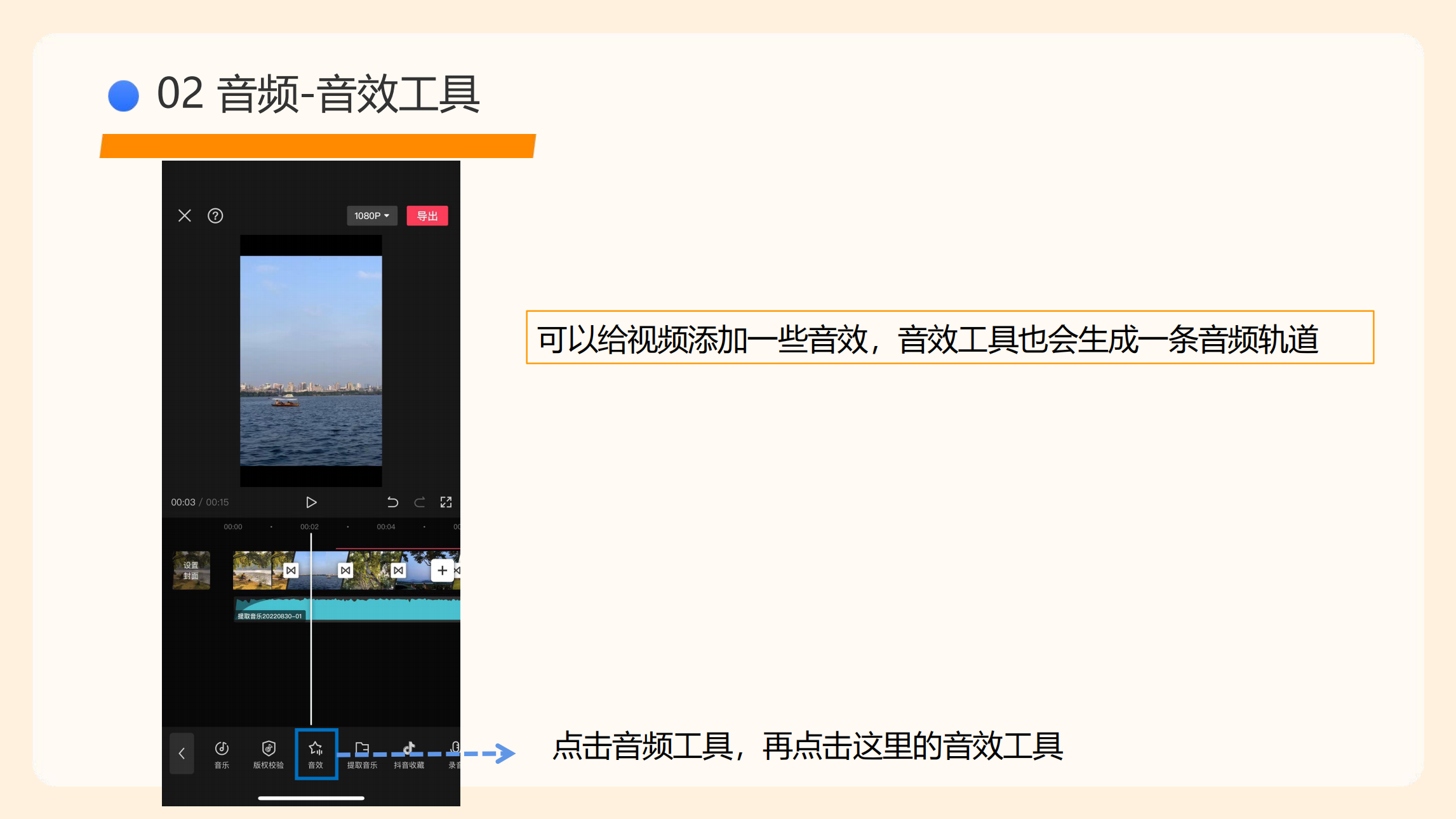 剪映使用指南(5)_36.png