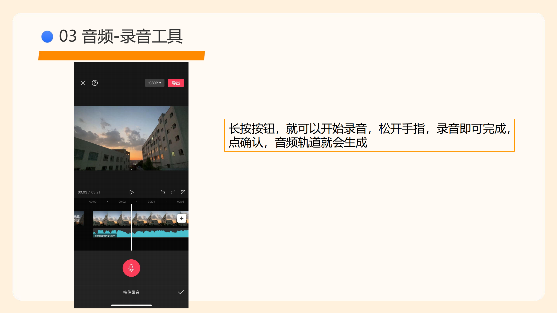 剪映使用指南(5)_39.png