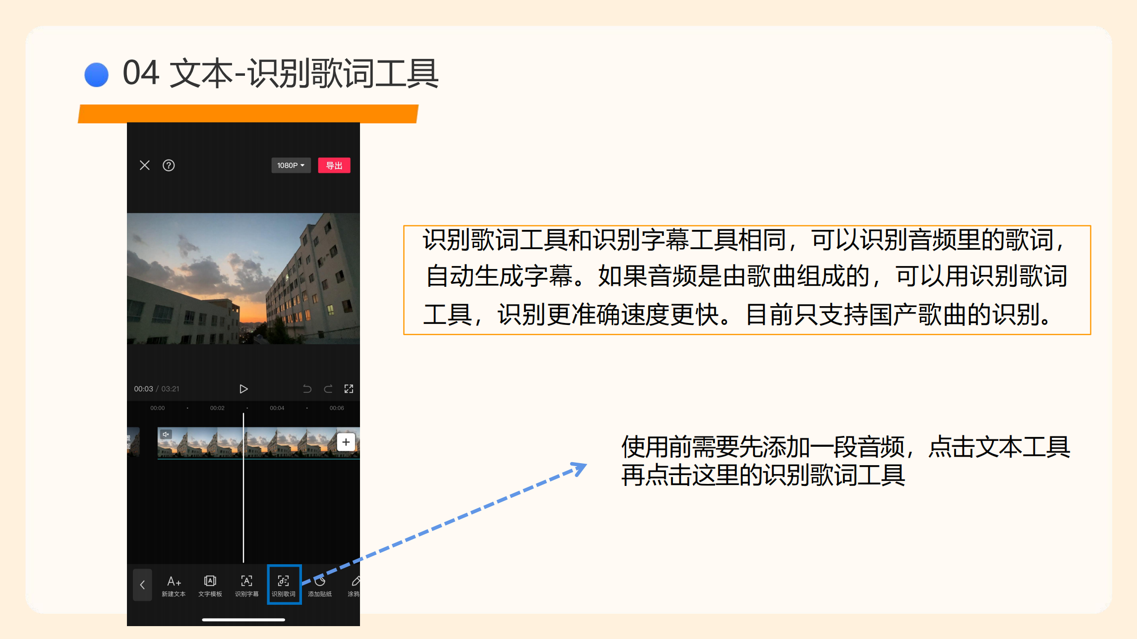 剪映使用指南(5)_40.png