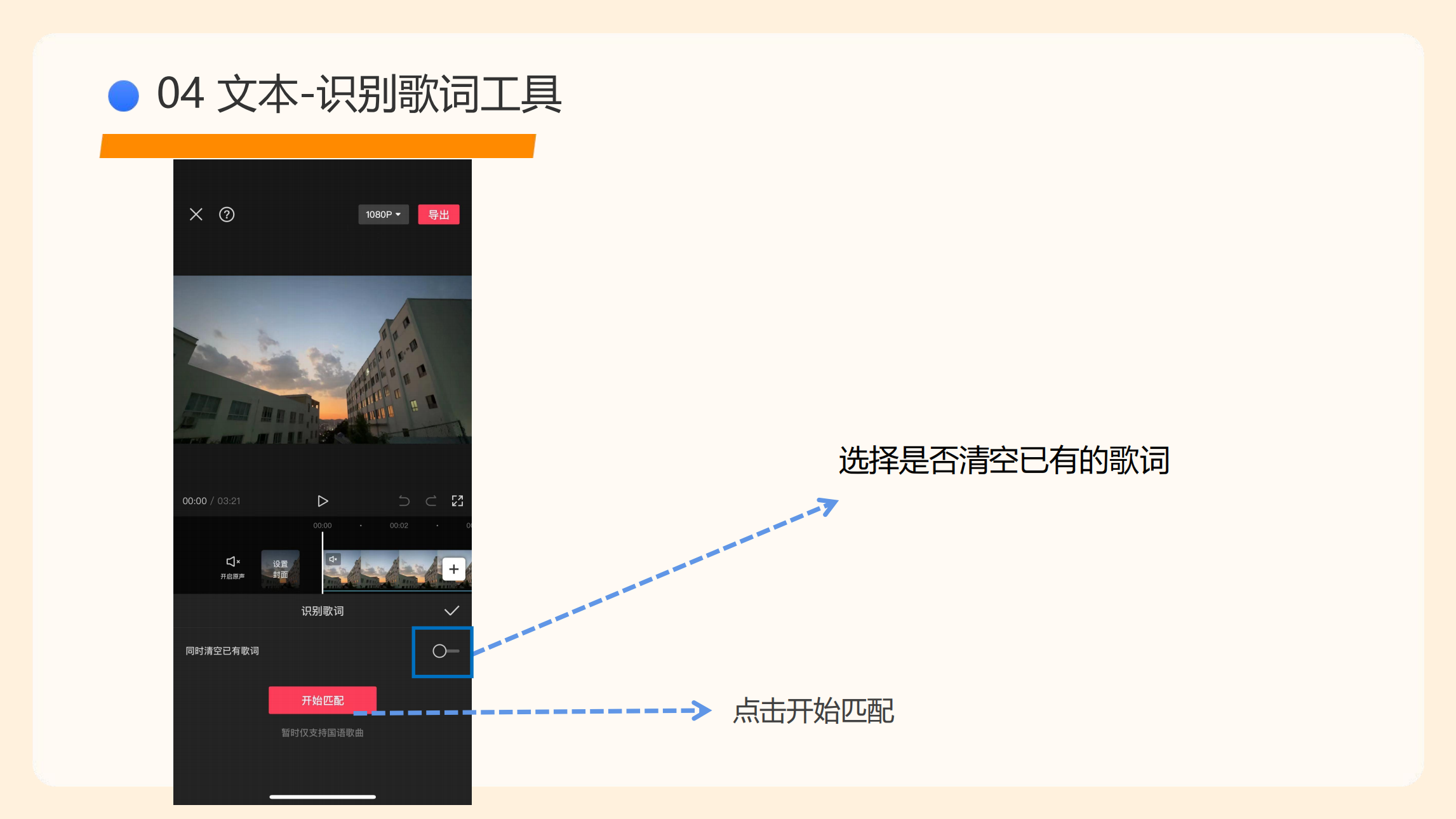 剪映使用指南(5)_41.png