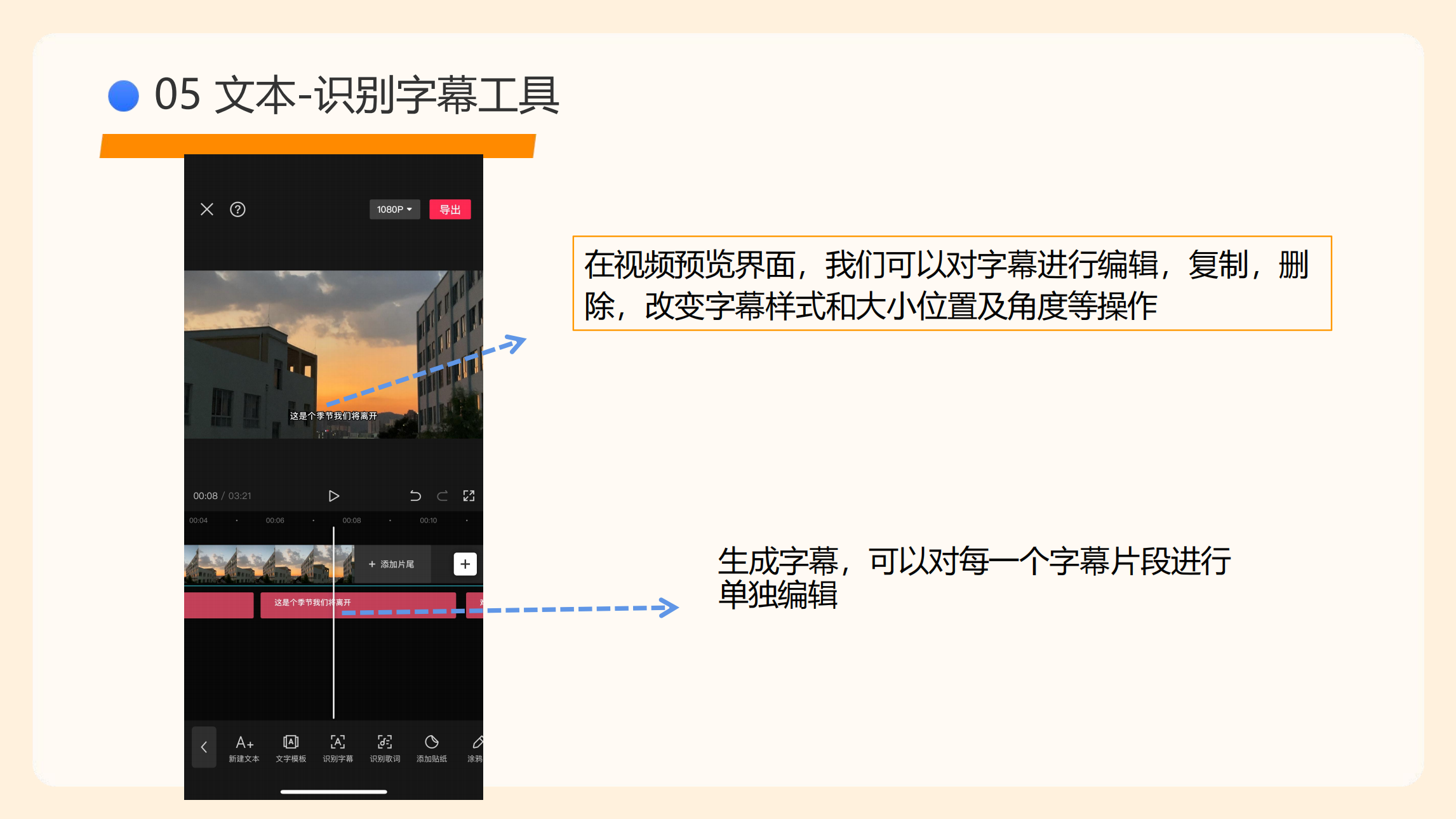 剪映使用指南(5)_45.png