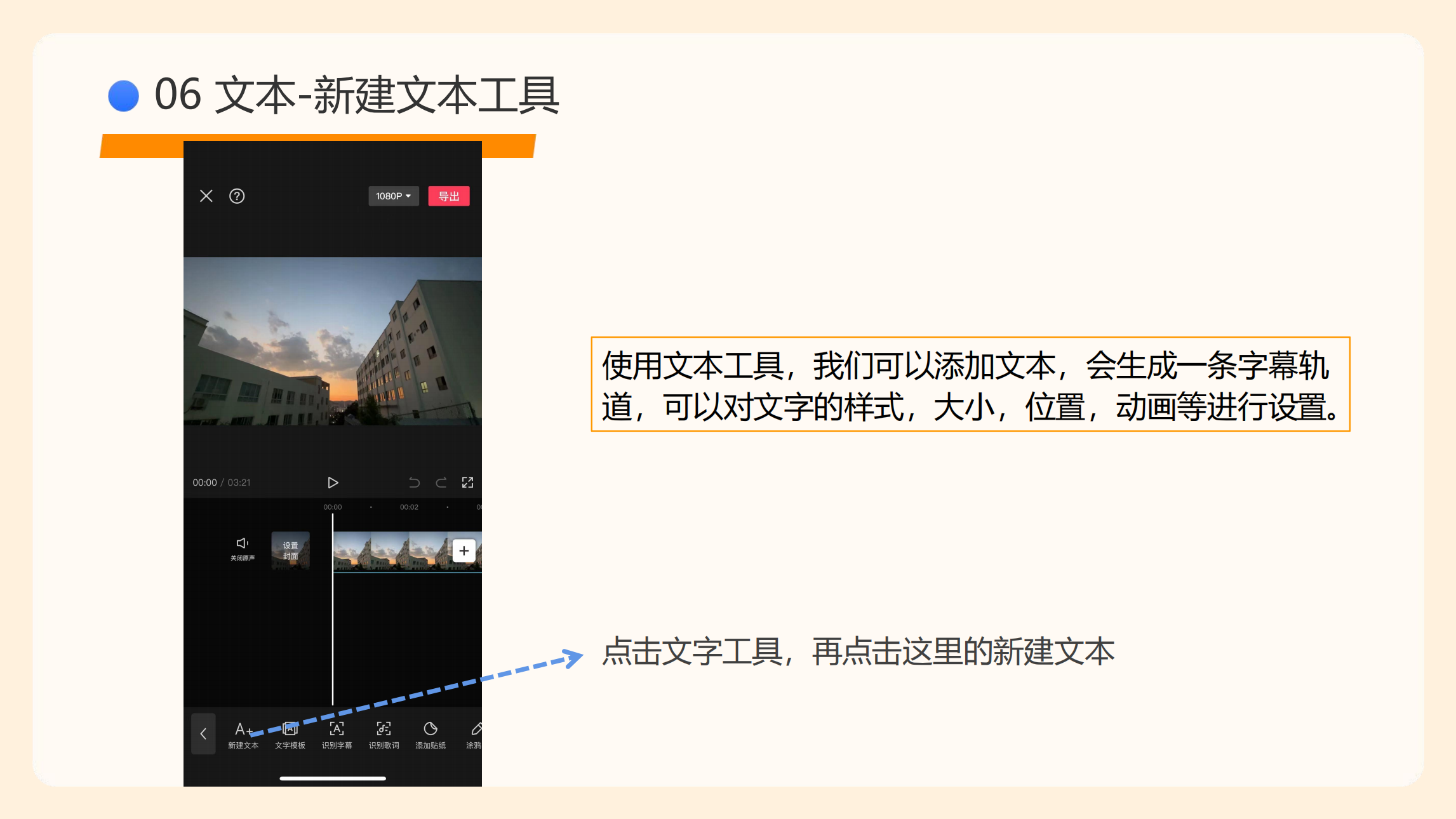 剪映使用指南(5)_46.png