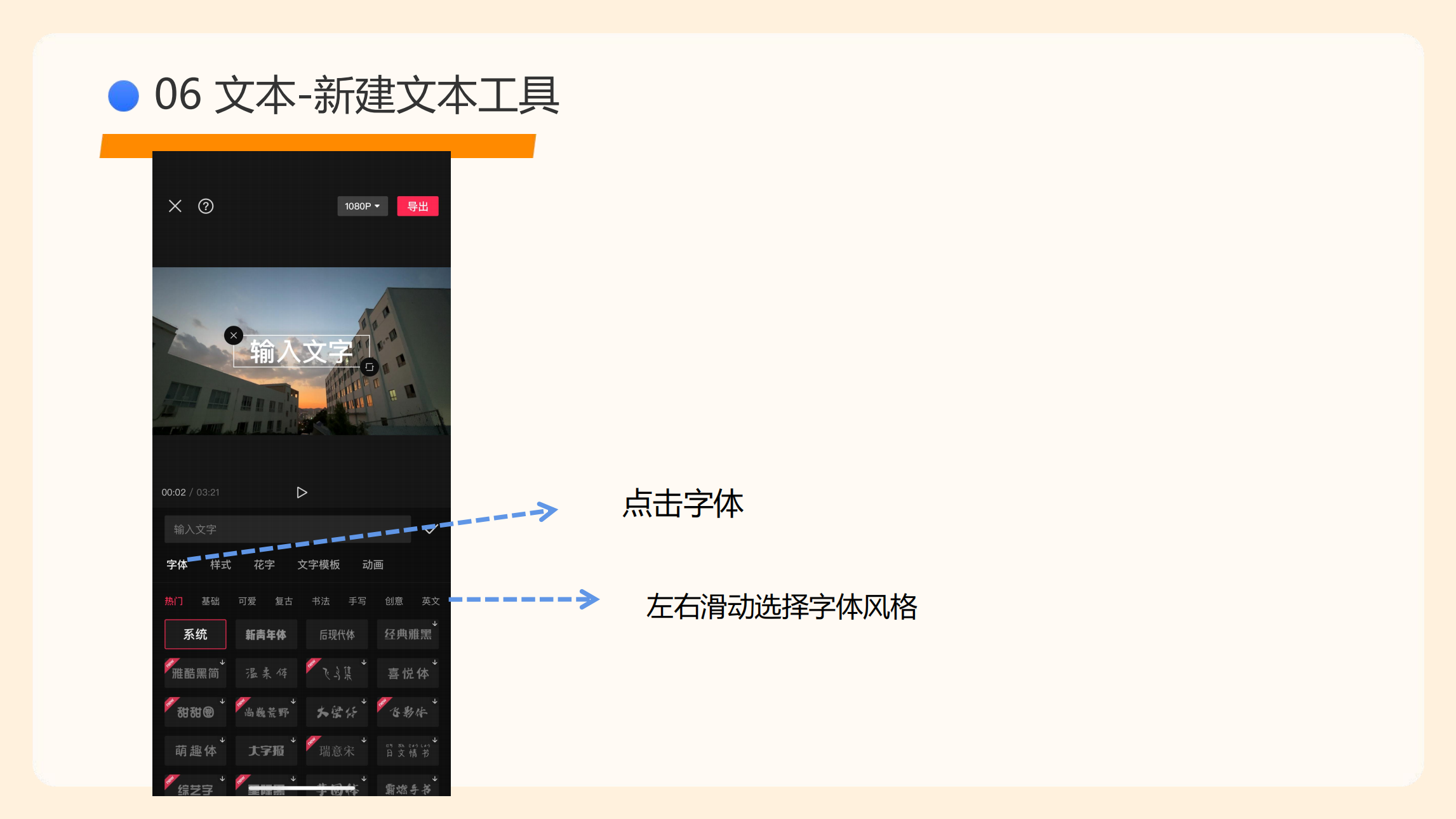 剪映使用指南(5)_47.png