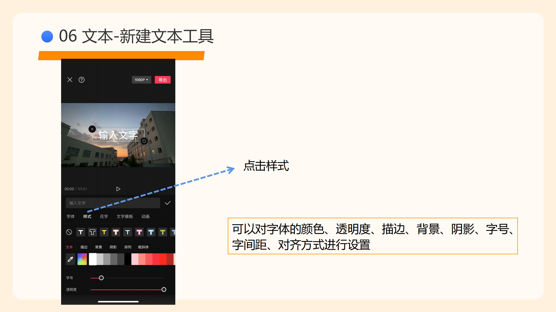 剪映使用指南(5)_48.png