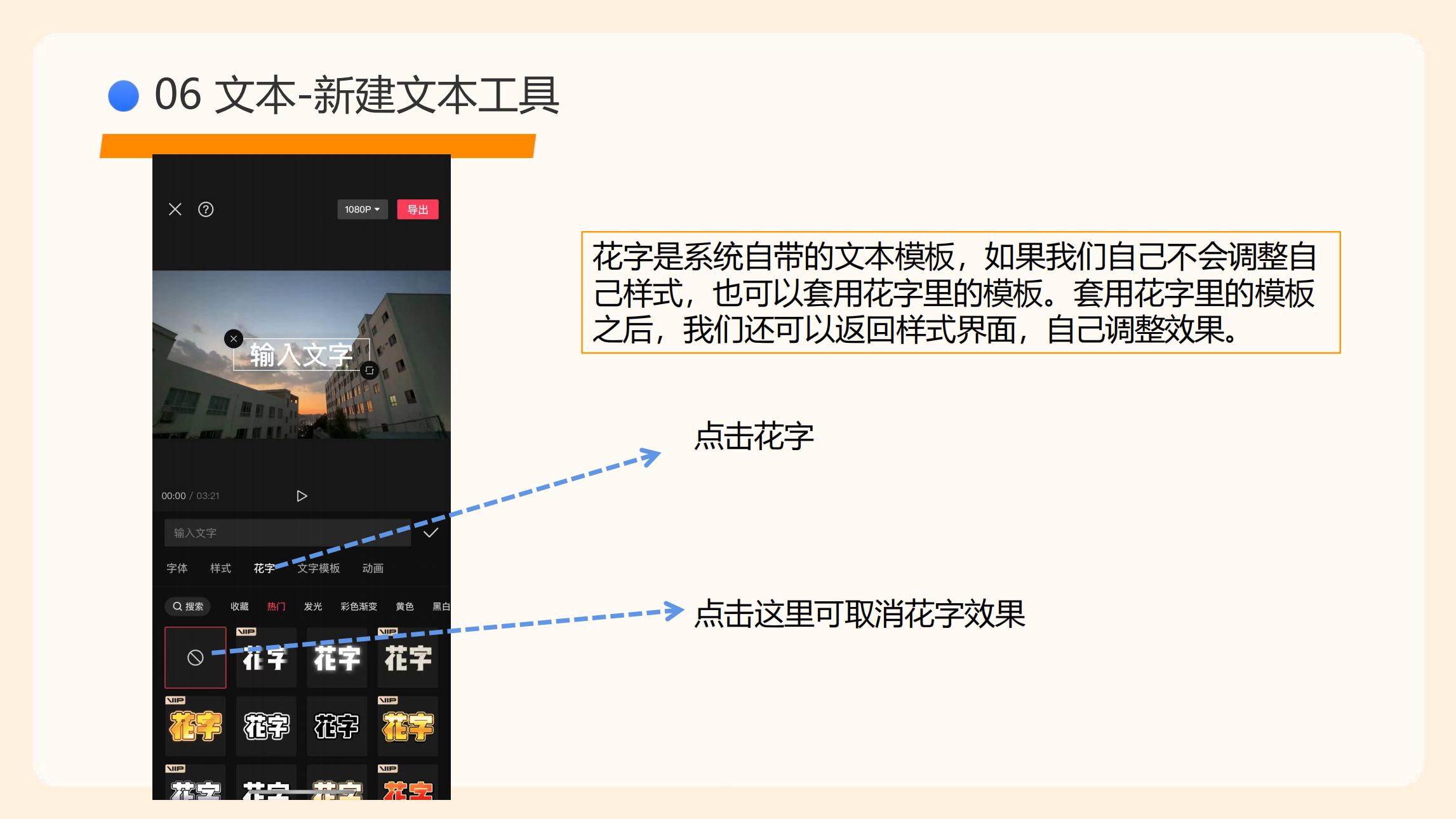 剪映使用指南(5)_49.png